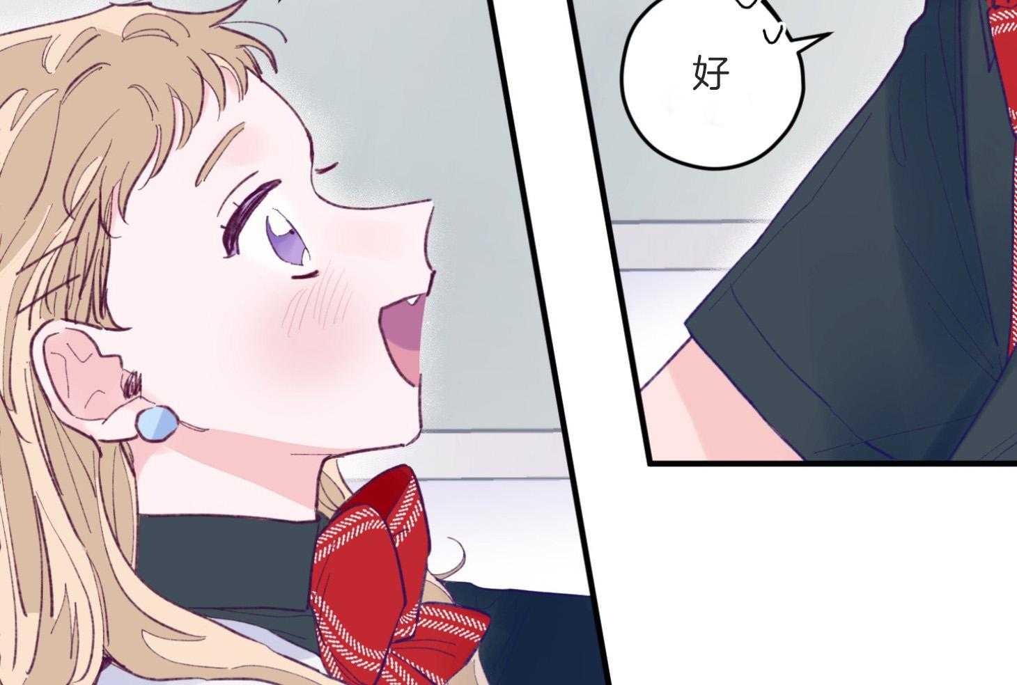 《确认关系就XOXO》第8话 8_提款机 第50页