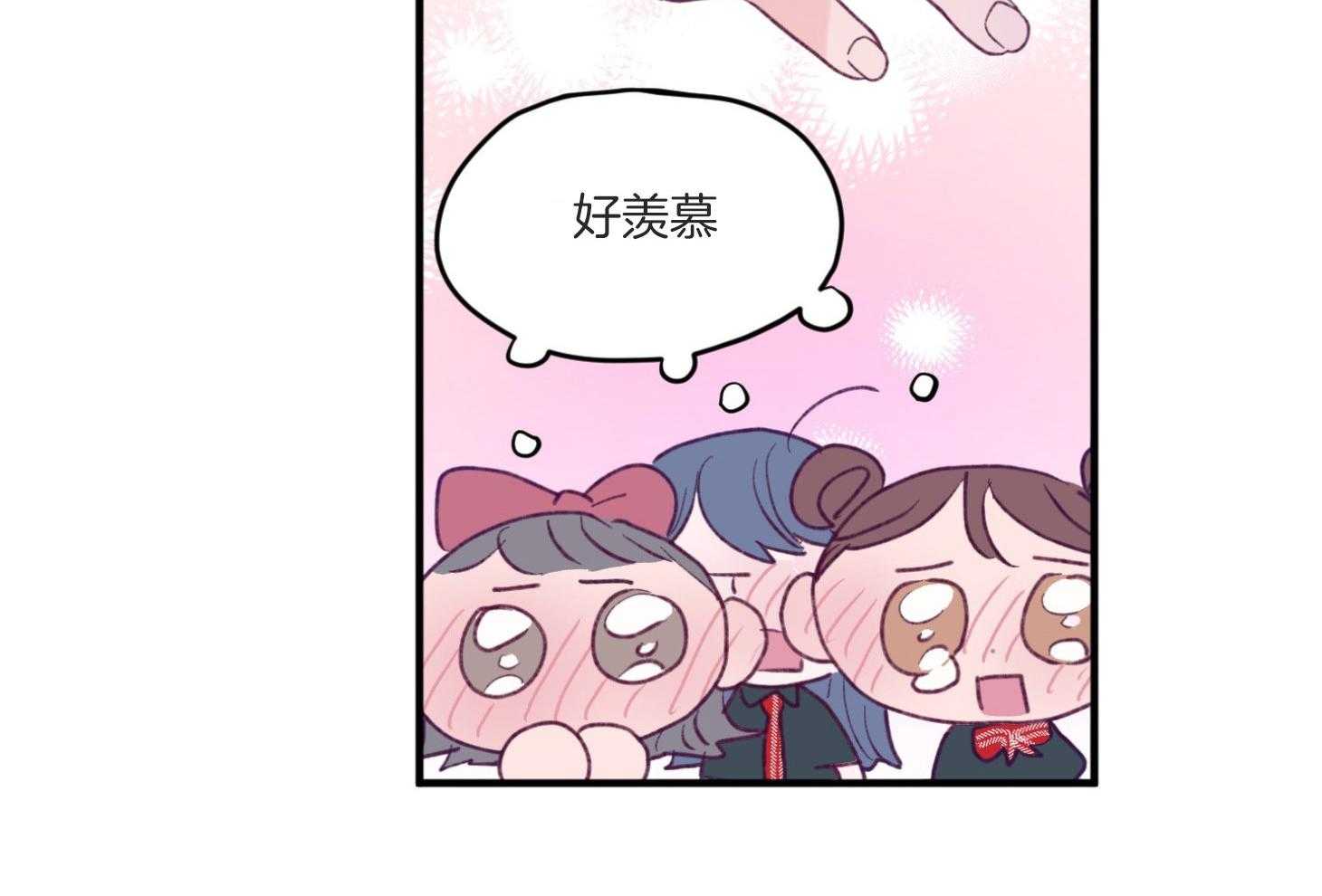 《确认关系就XOXO》第8话 8_提款机 第53页