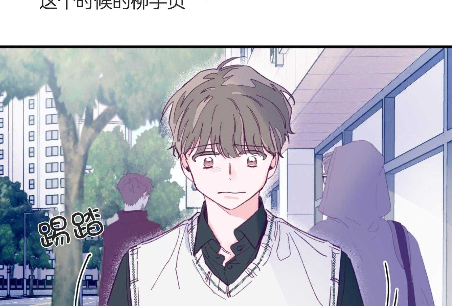 《确认关系就XOXO》第8话 8_提款机 第56页