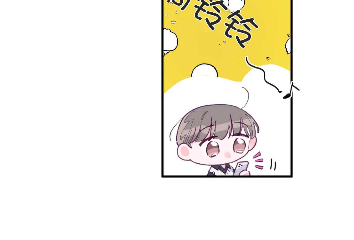 《确认关系就XOXO》第8话 8_提款机 第58页