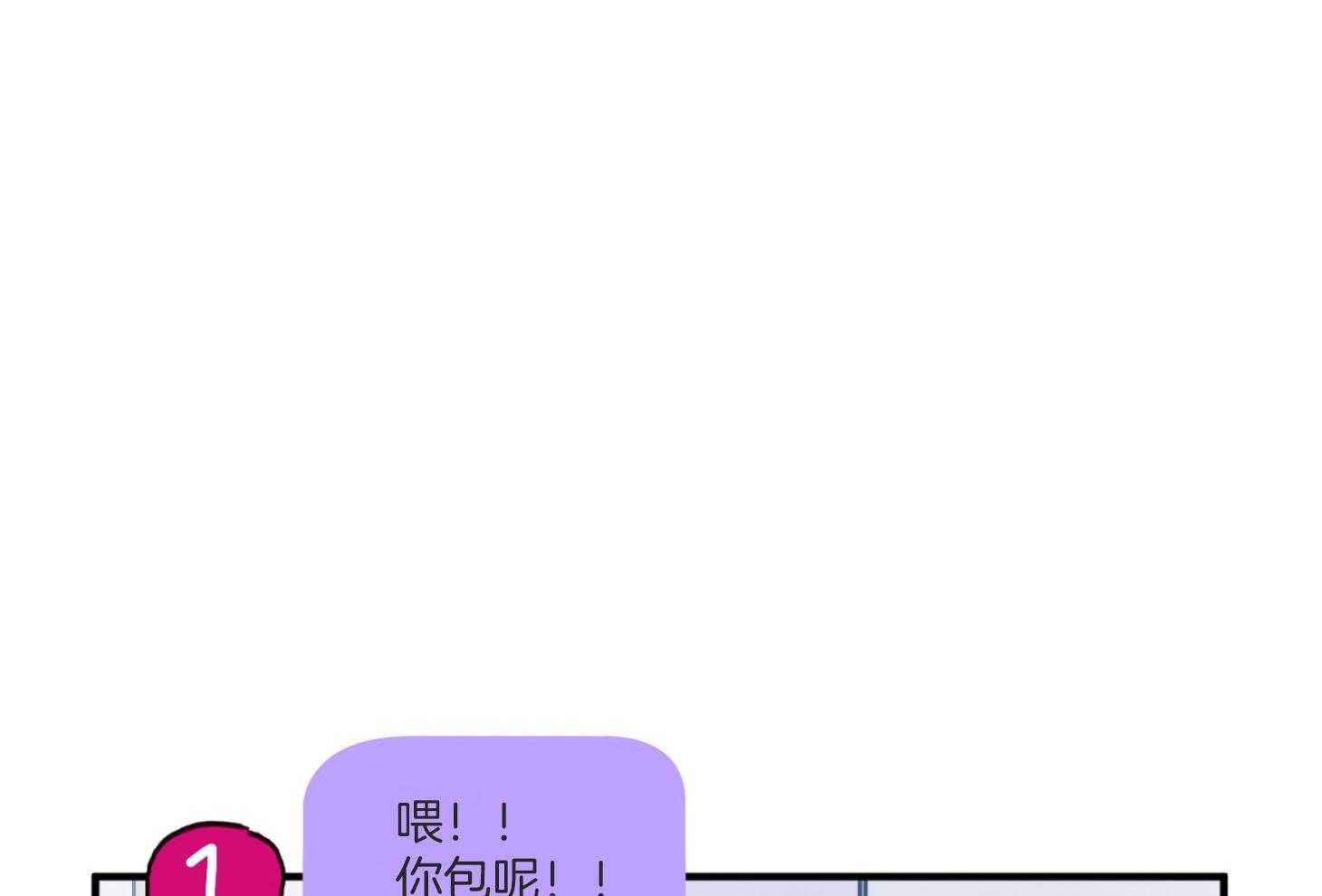 《确认关系就XOXO》第8话 8_提款机 第59页