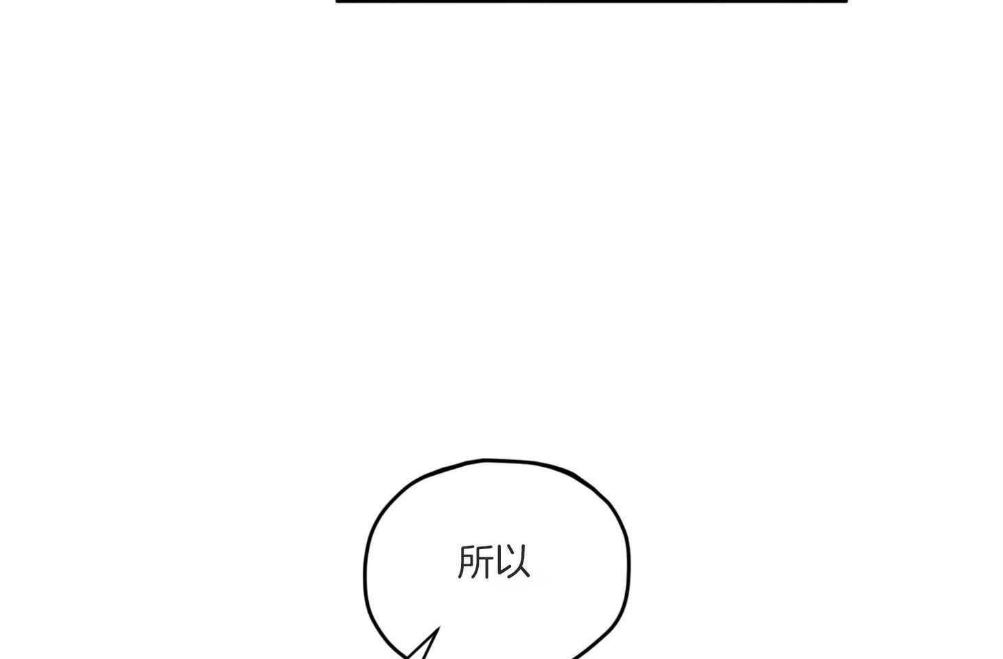 《确认关系就XOXO》第8话 8_提款机 第5页