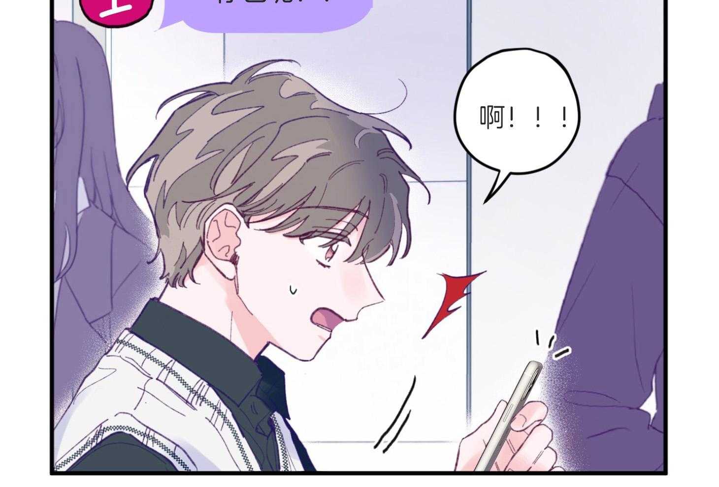 《确认关系就XOXO》第8话 8_提款机 第60页