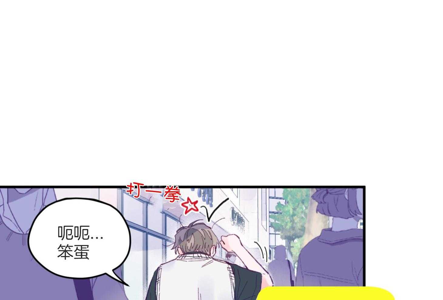 《确认关系就XOXO》第8话 8_提款机 第61页