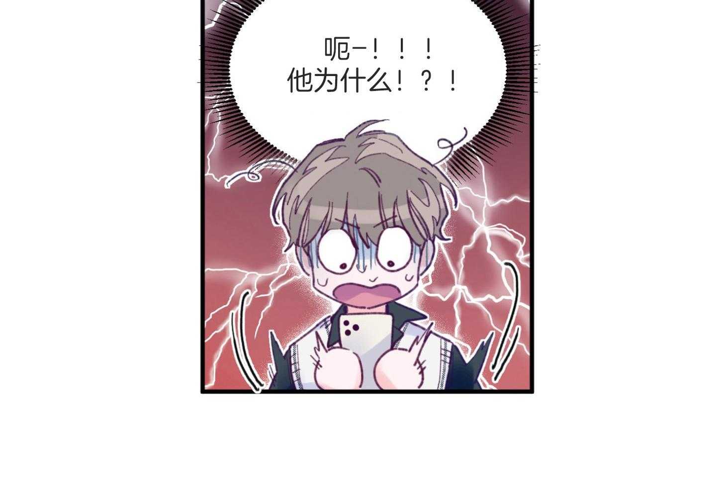 《确认关系就XOXO》第8话 8_提款机 第63页