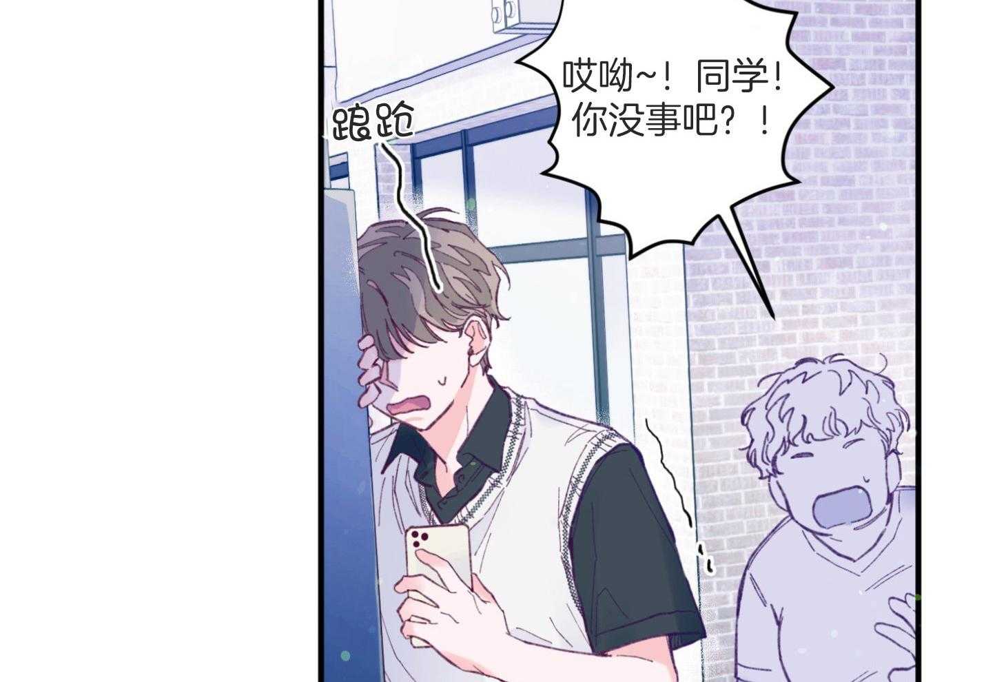 《确认关系就XOXO》第8话 8_提款机 第65页