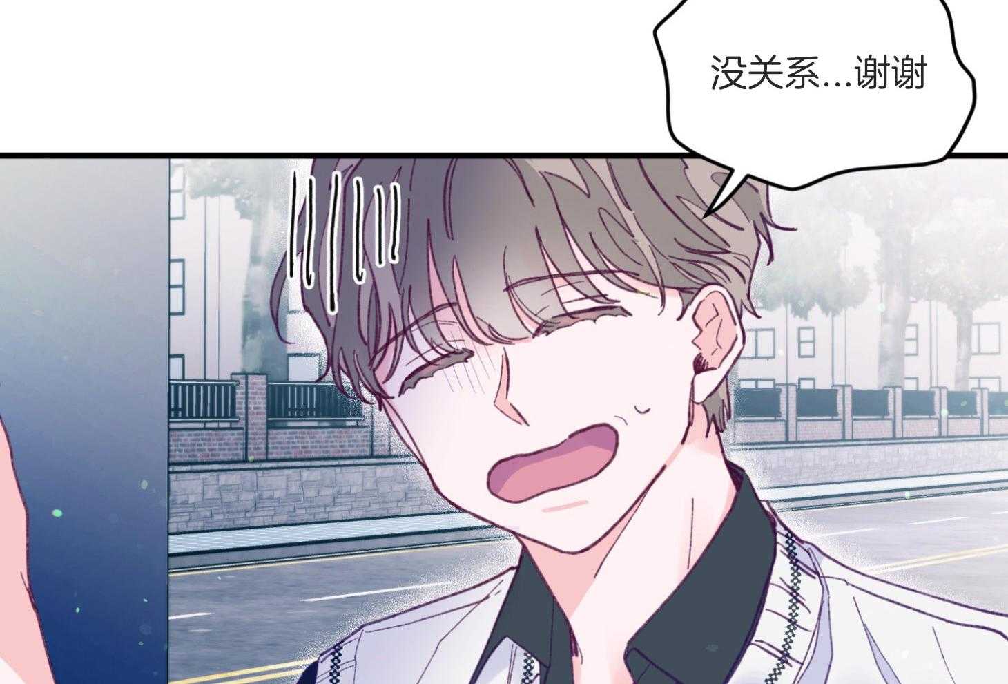 《确认关系就XOXO》第8话 8_提款机 第67页