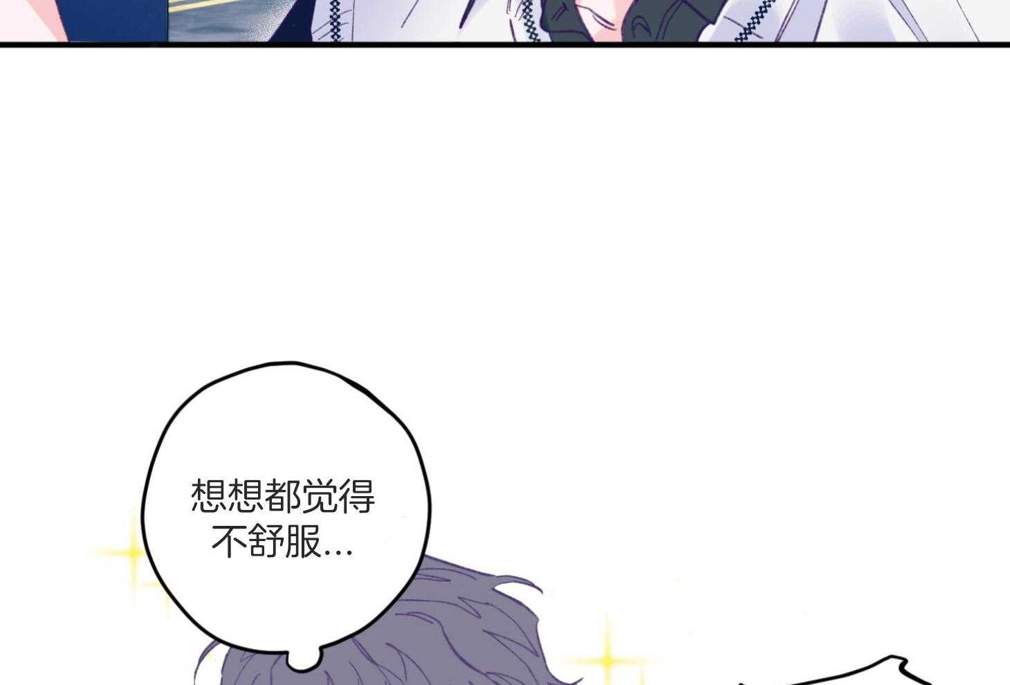 《确认关系就XOXO》第8话 8_提款机 第68页