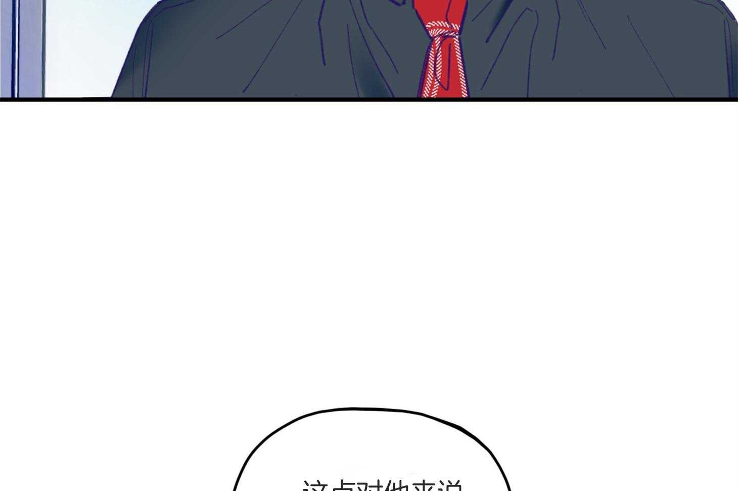 《确认关系就XOXO》第8话 8_提款机 第8页