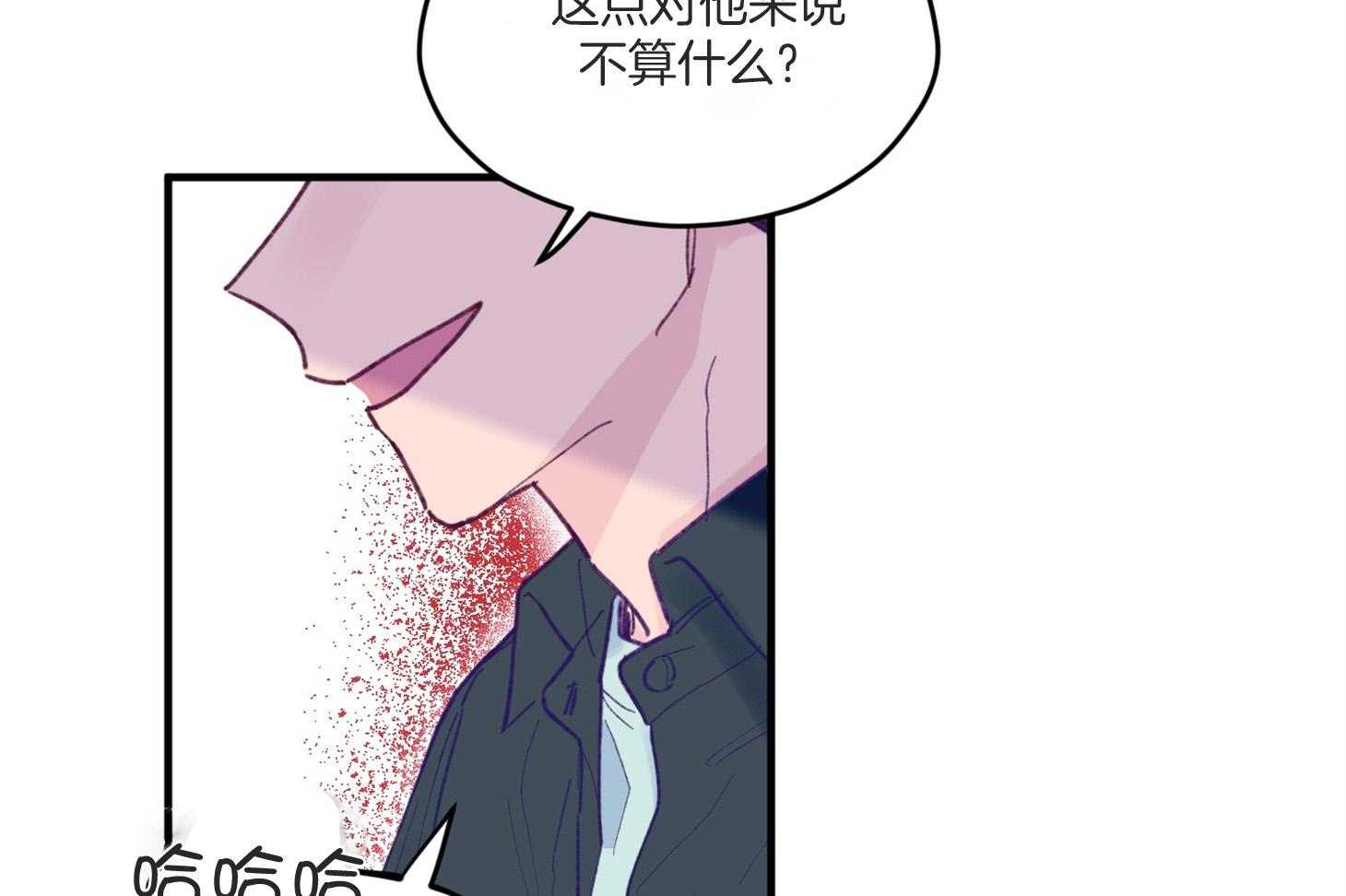 《确认关系就XOXO》第8话 8_提款机 第9页