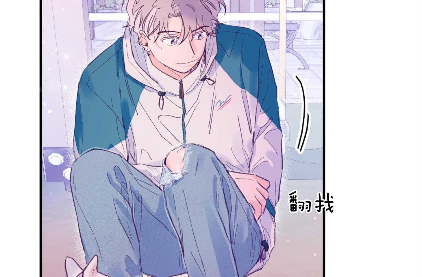 《确认关系就XOXO》第12话 当红男团偶像 第15页