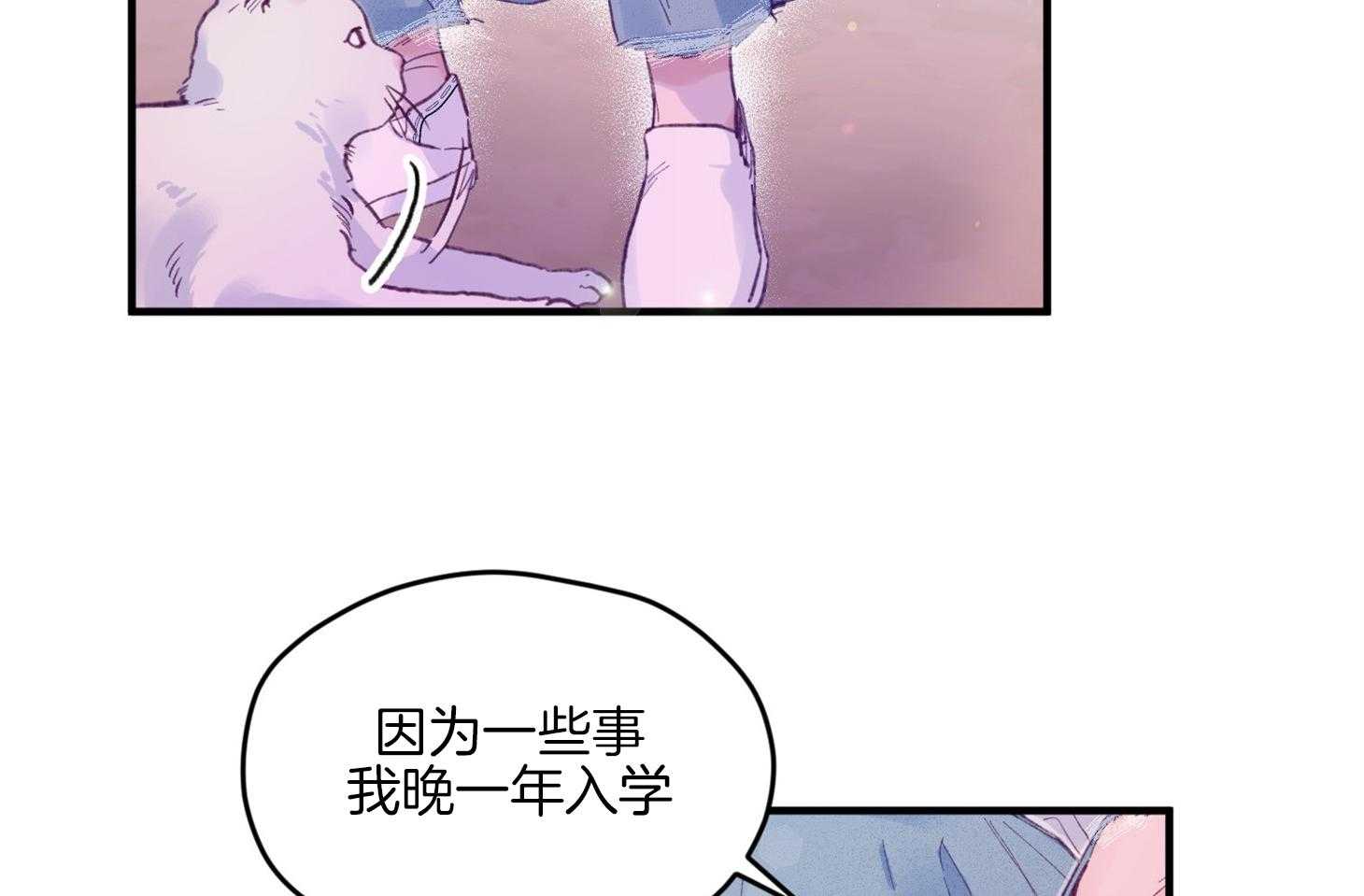 《确认关系就XOXO》第12话 当红男团偶像 第16页