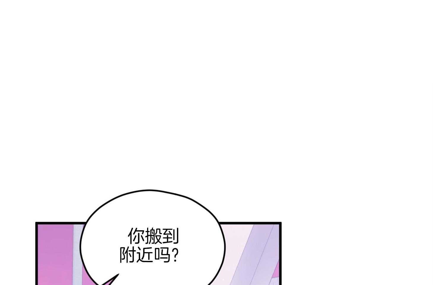《确认关系就XOXO》第12话 当红男团偶像 第1页