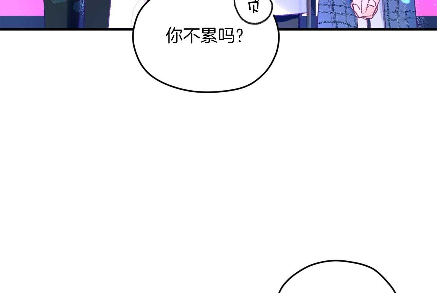 《确认关系就XOXO》第12话 当红男团偶像 第25页