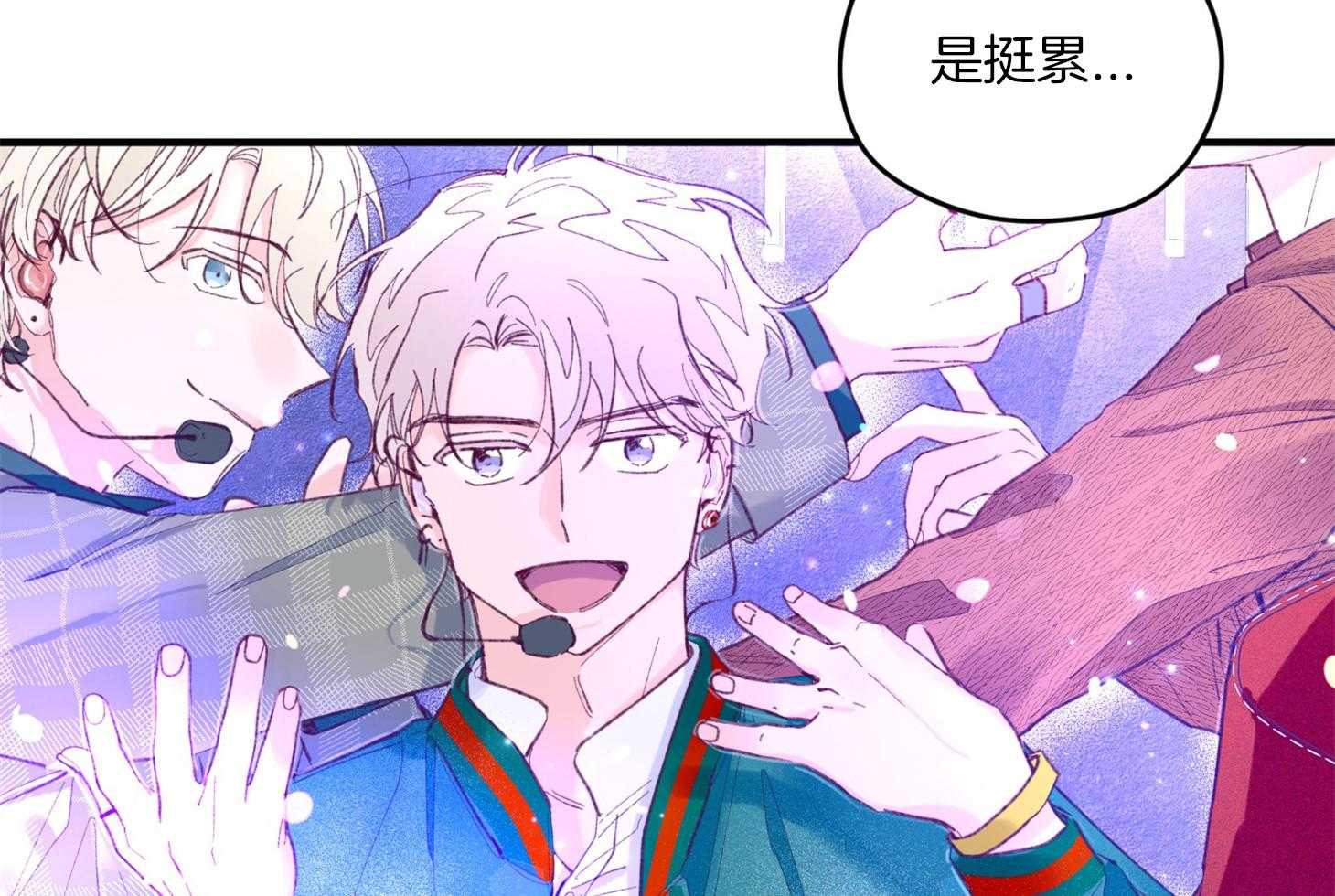 《确认关系就XOXO》第12话 当红男团偶像 第26页