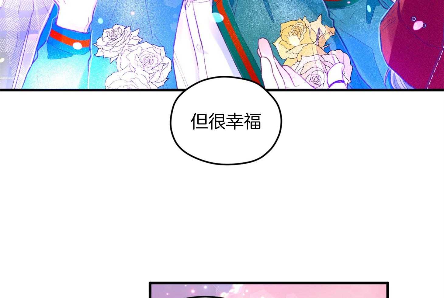 《确认关系就XOXO》第12话 当红男团偶像 第27页