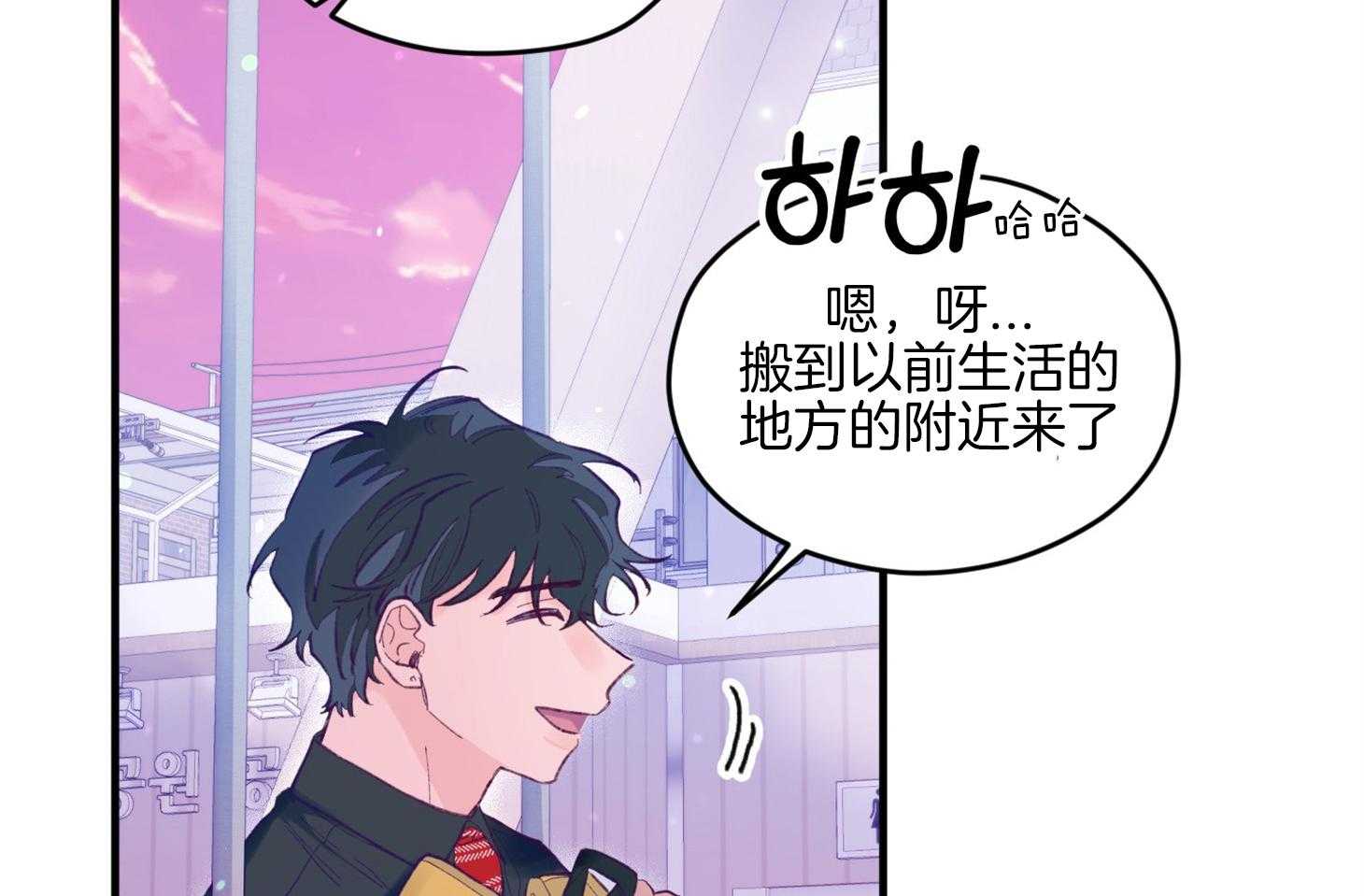《确认关系就XOXO》第12话 当红男团偶像 第2页