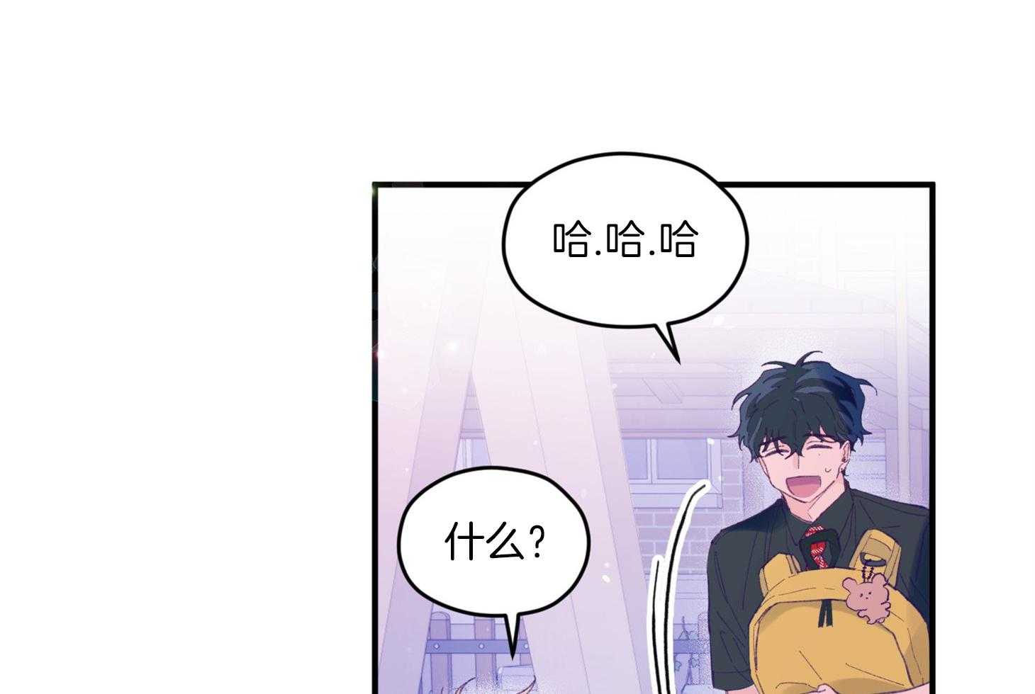 《确认关系就XOXO》第12话 当红男团偶像 第33页