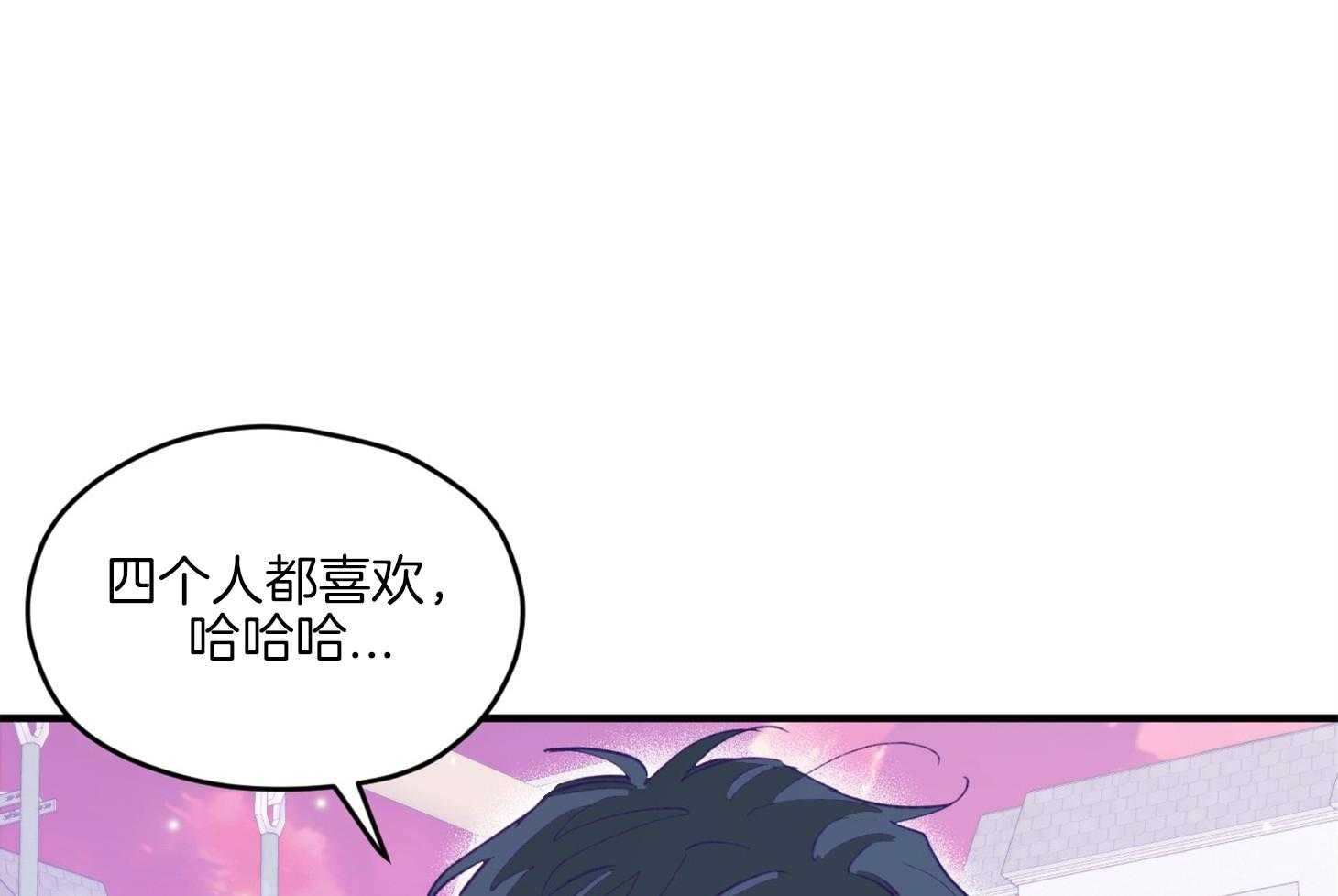 《确认关系就XOXO》第12话 当红男团偶像 第35页