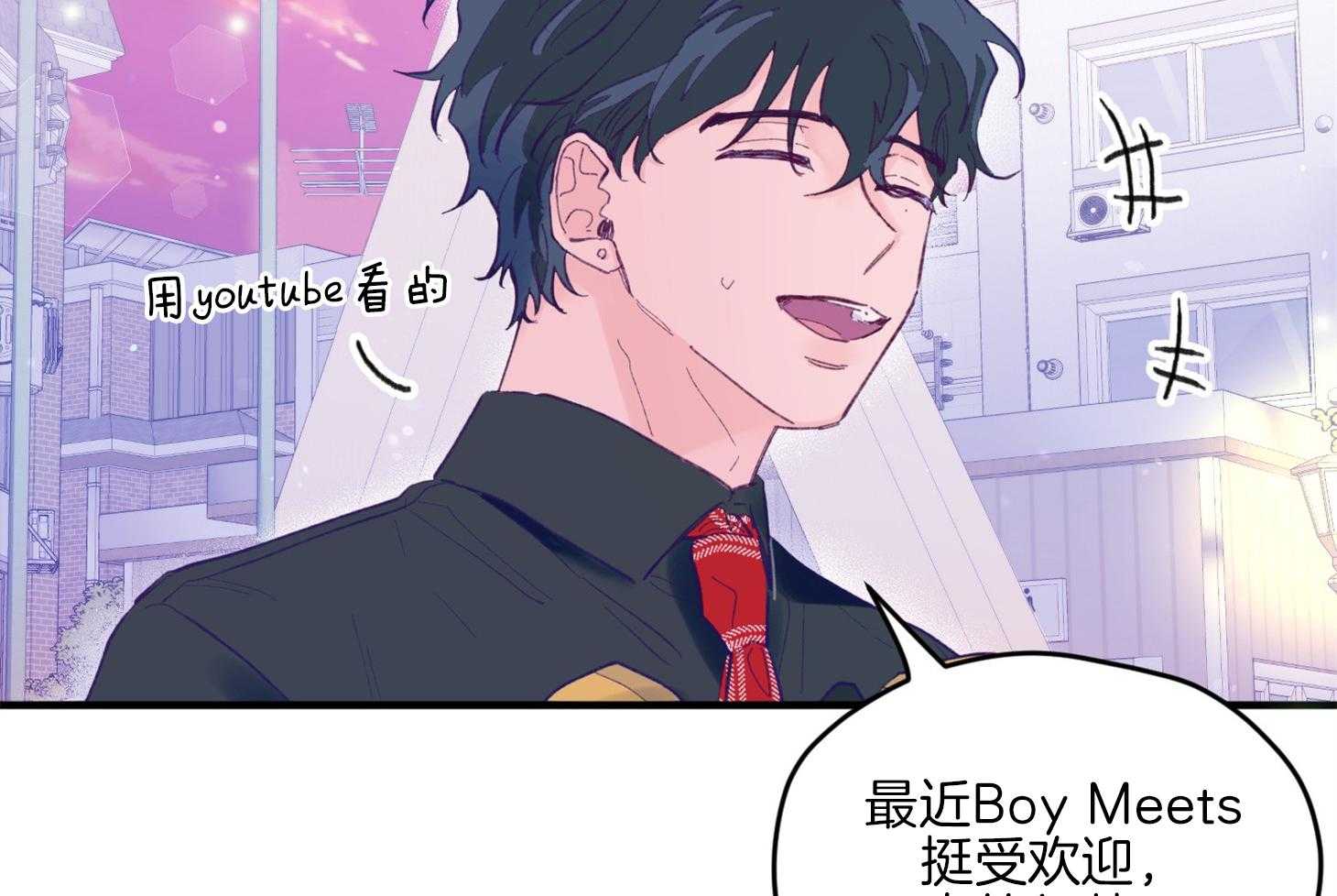 《确认关系就XOXO》第12话 当红男团偶像 第36页