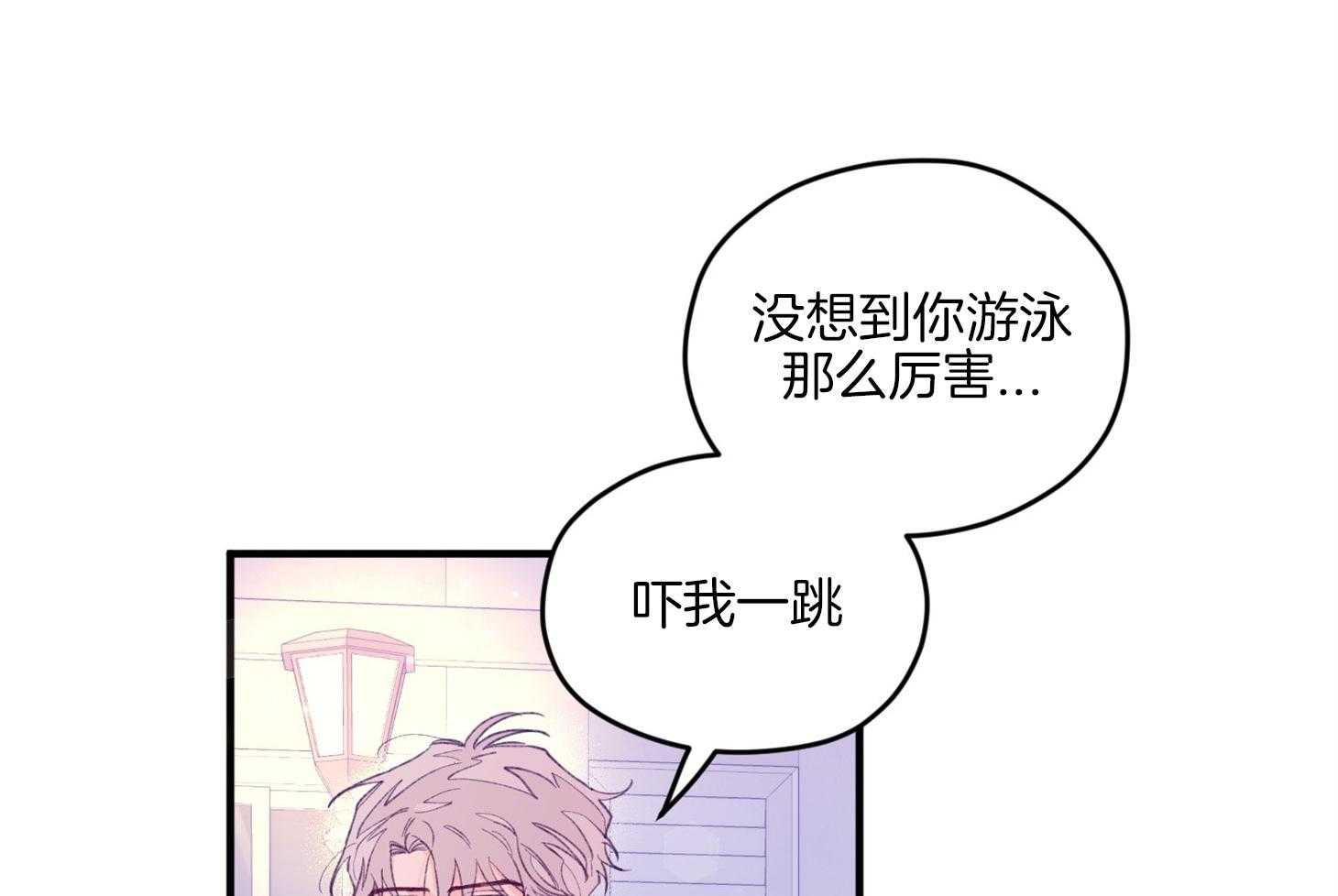 《确认关系就XOXO》第12话 当红男团偶像 第42页