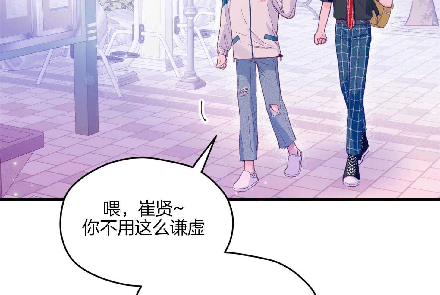 《确认关系就XOXO》第12话 当红男团偶像 第45页