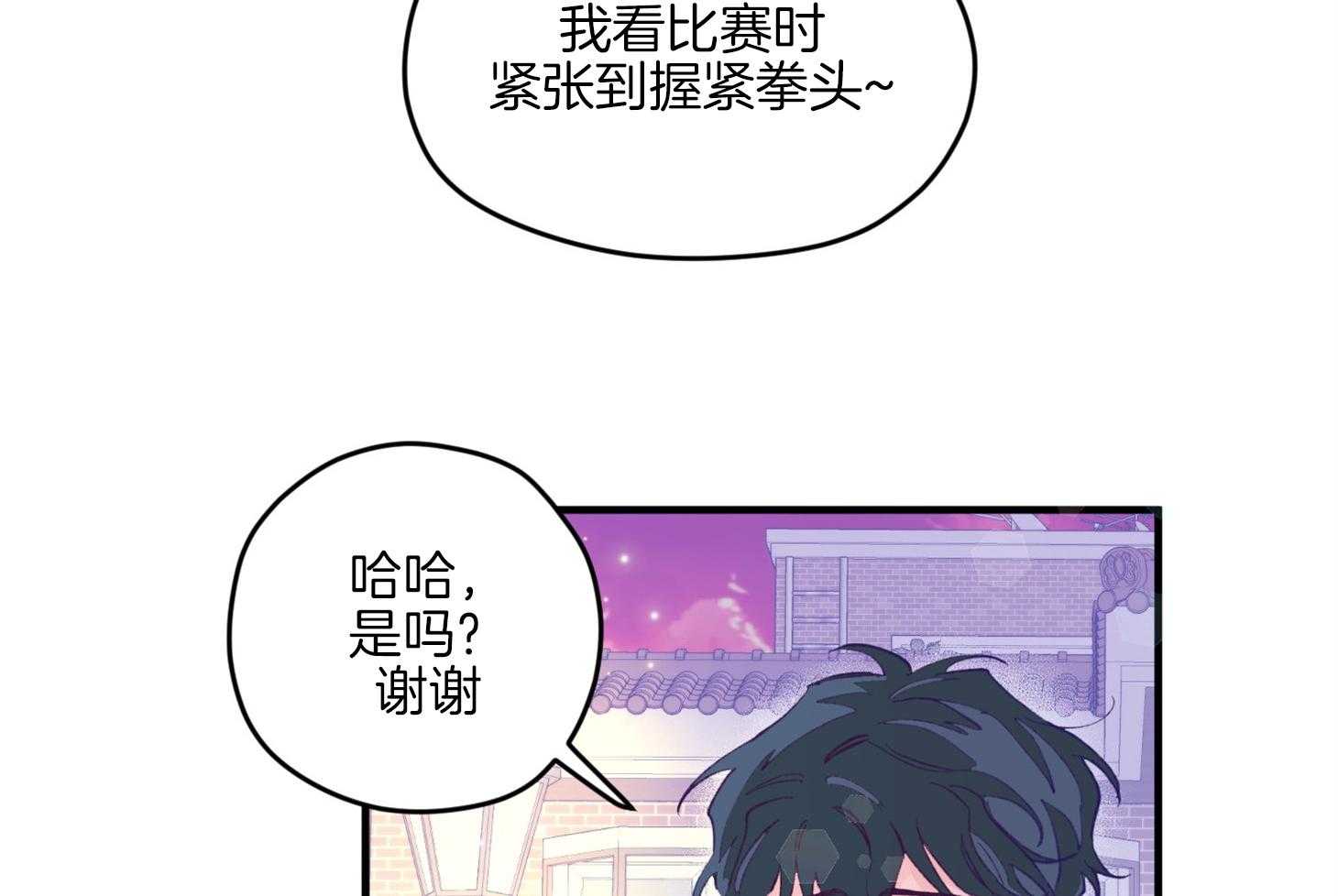 《确认关系就XOXO》第12话 当红男团偶像 第46页