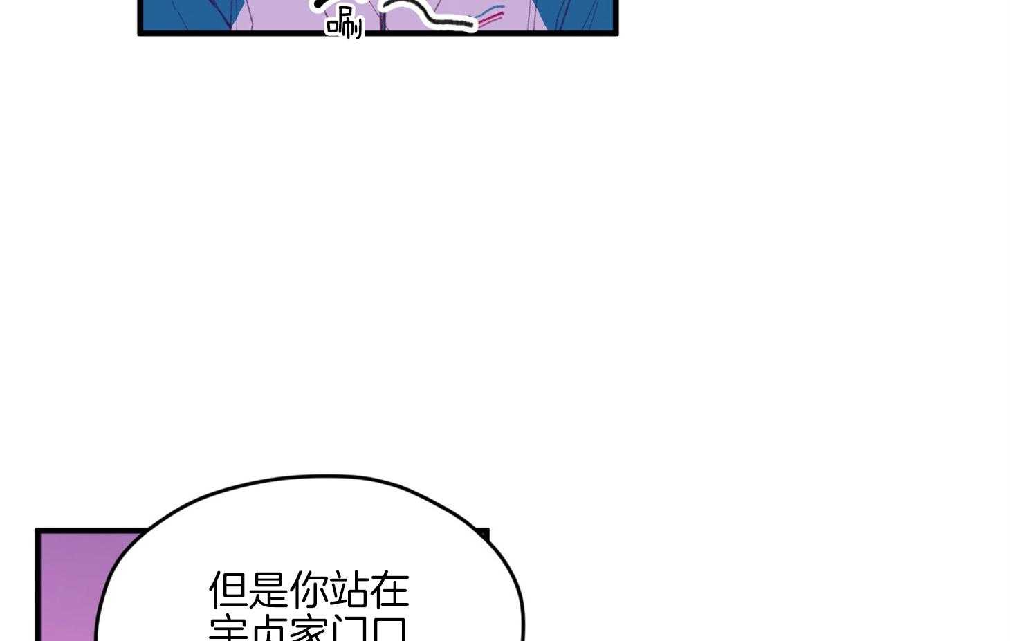《确认关系就XOXO》第12话 当红男团偶像 第50页