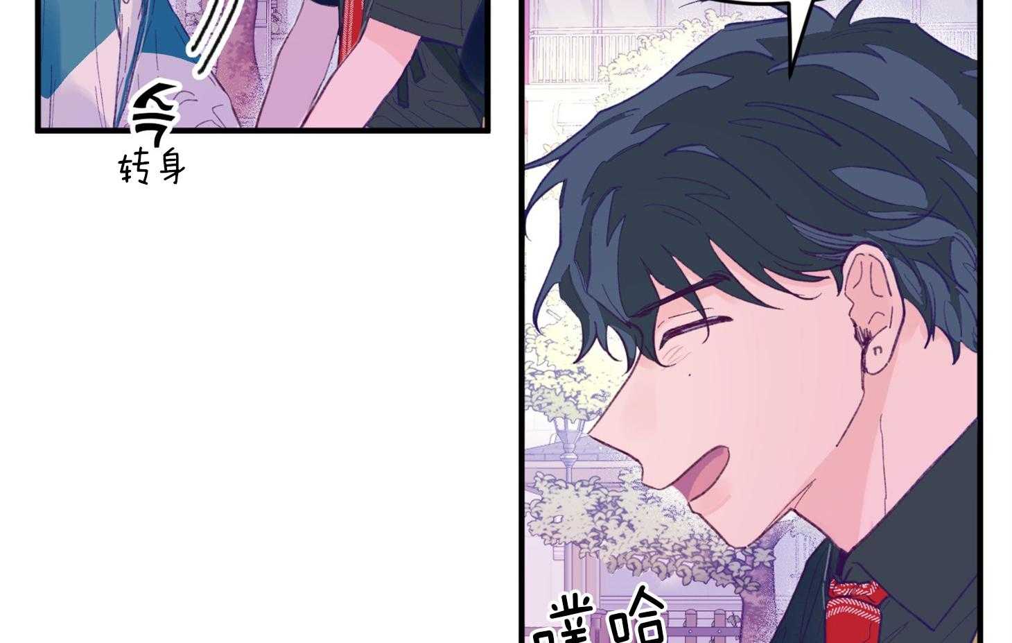 《确认关系就XOXO》第12话 当红男团偶像 第52页