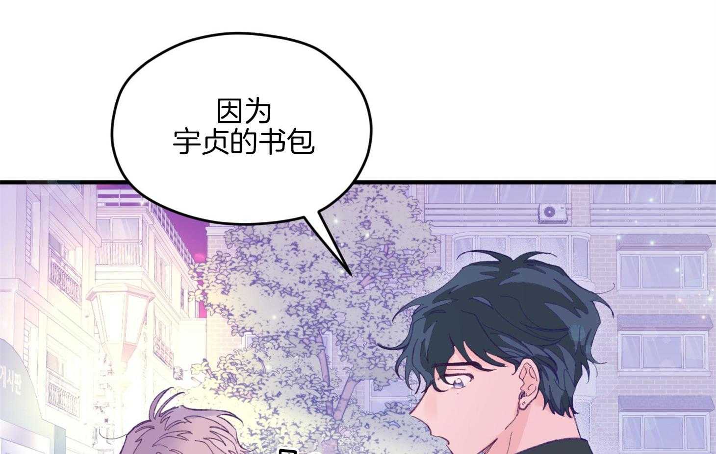 《确认关系就XOXO》第12话 当红男团偶像 第54页