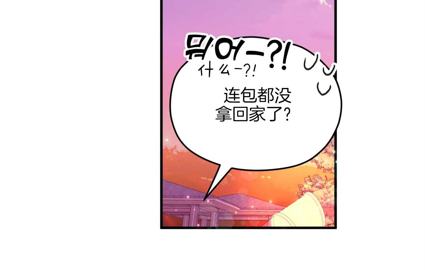 《确认关系就XOXO》第12话 当红男团偶像 第57页