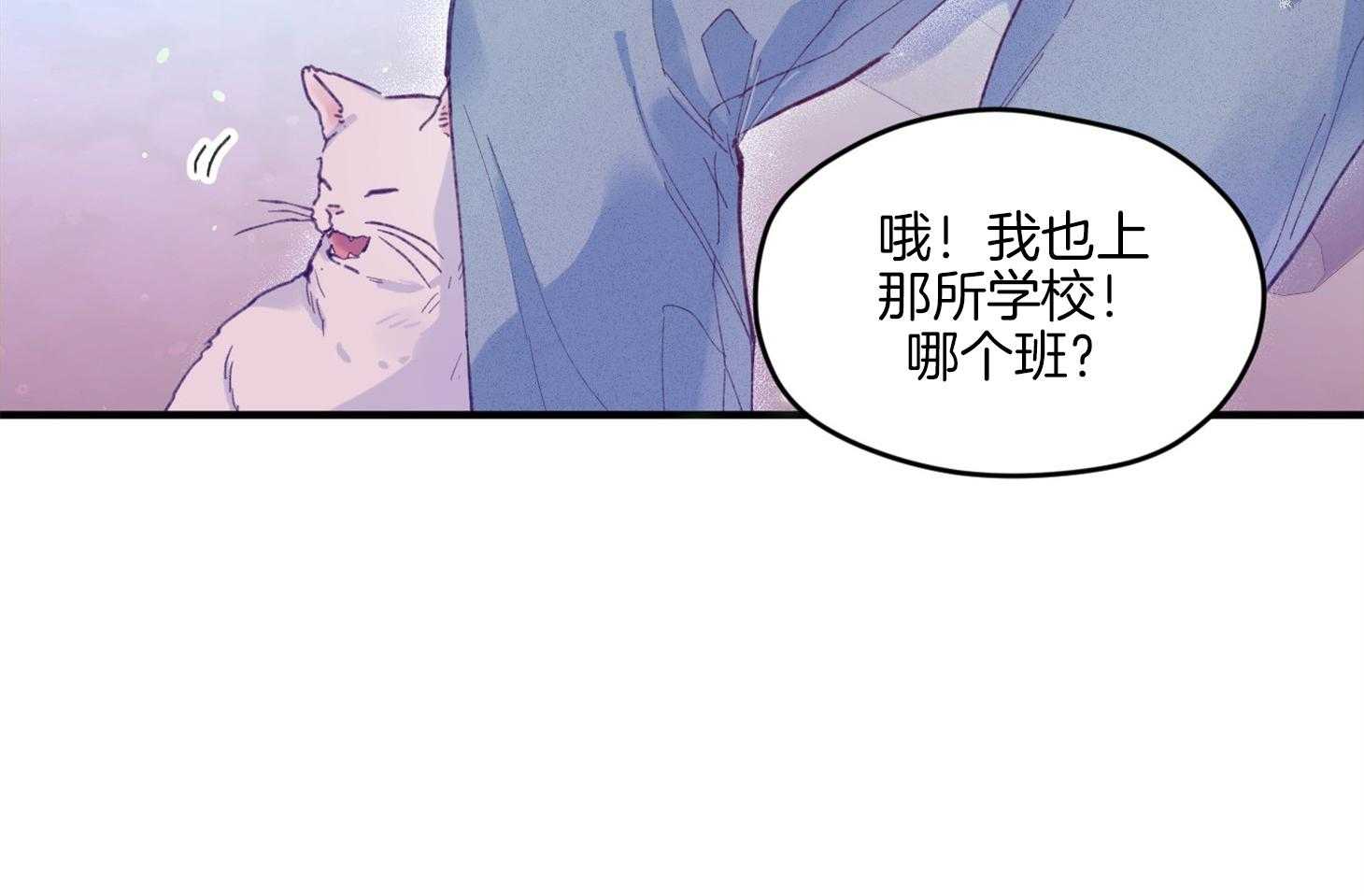 《确认关系就XOXO》第12话 当红男团偶像 第7页