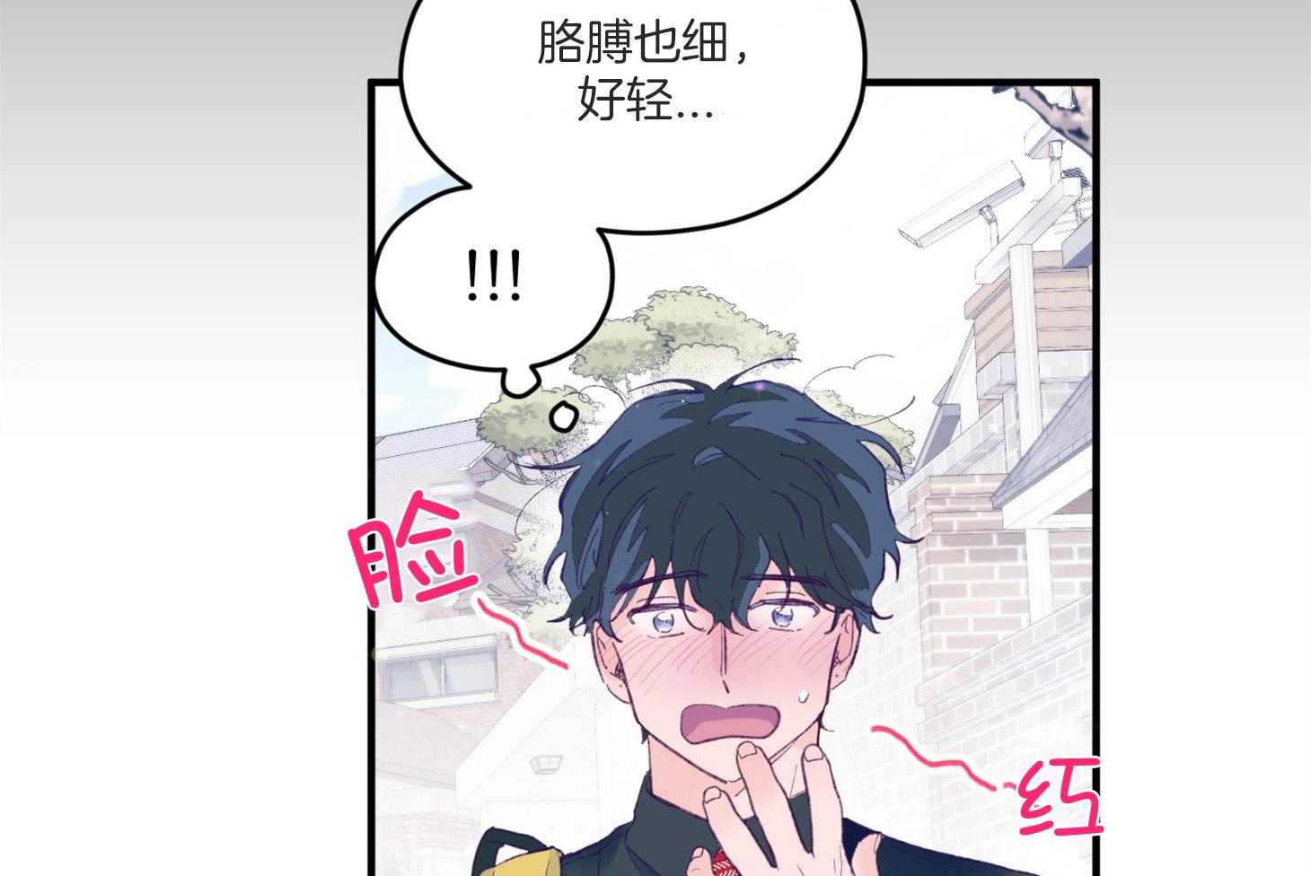 《确认关系就XOXO》第10话 10_找上门 第24页