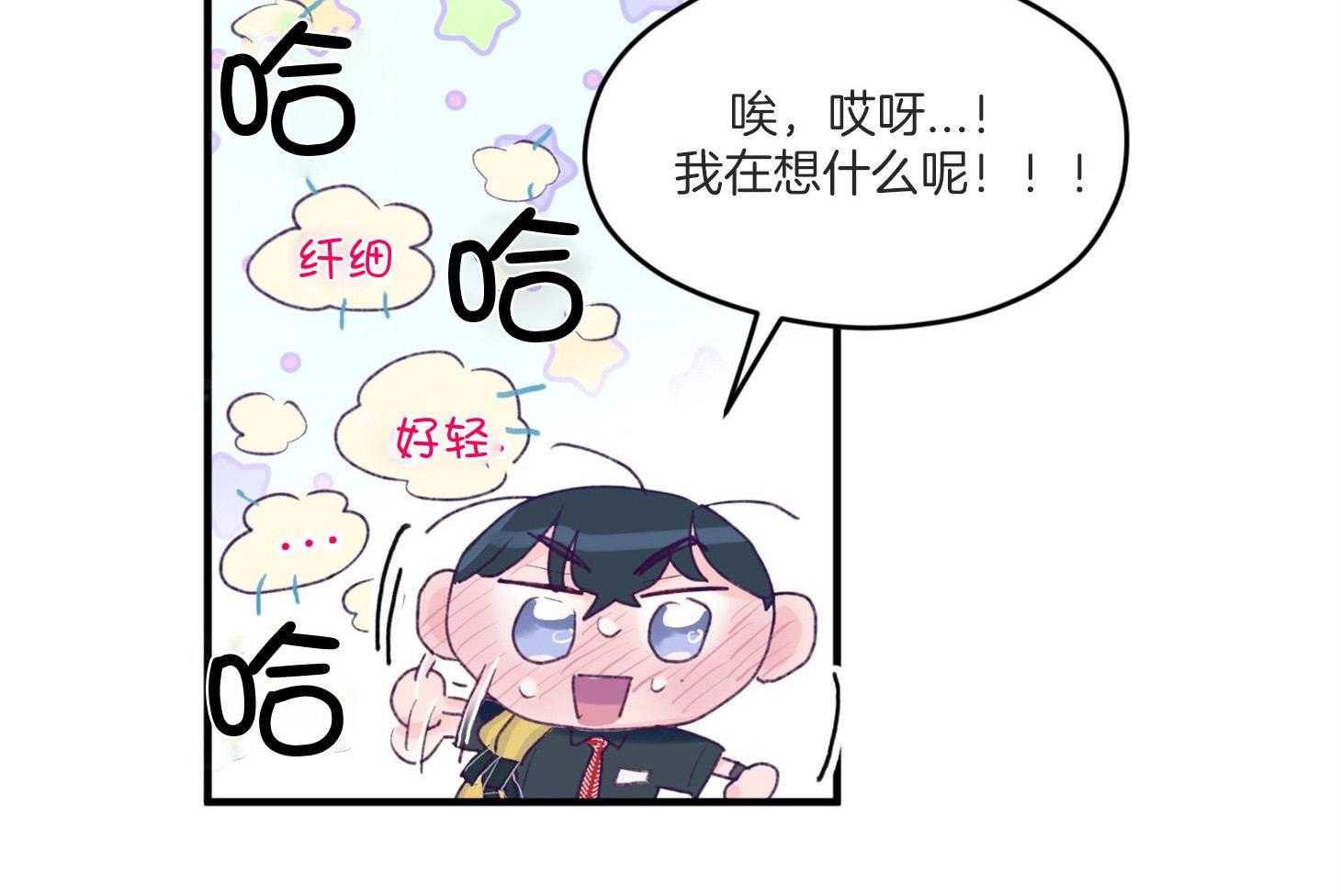 《确认关系就XOXO》第10话 10_找上门 第26页