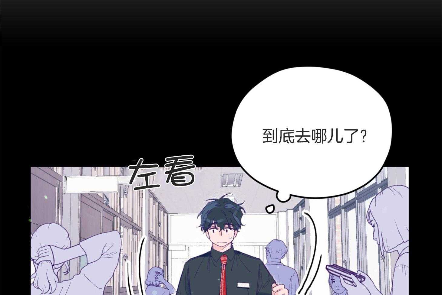 《确认关系就XOXO》第10话 10_找上门 第2页