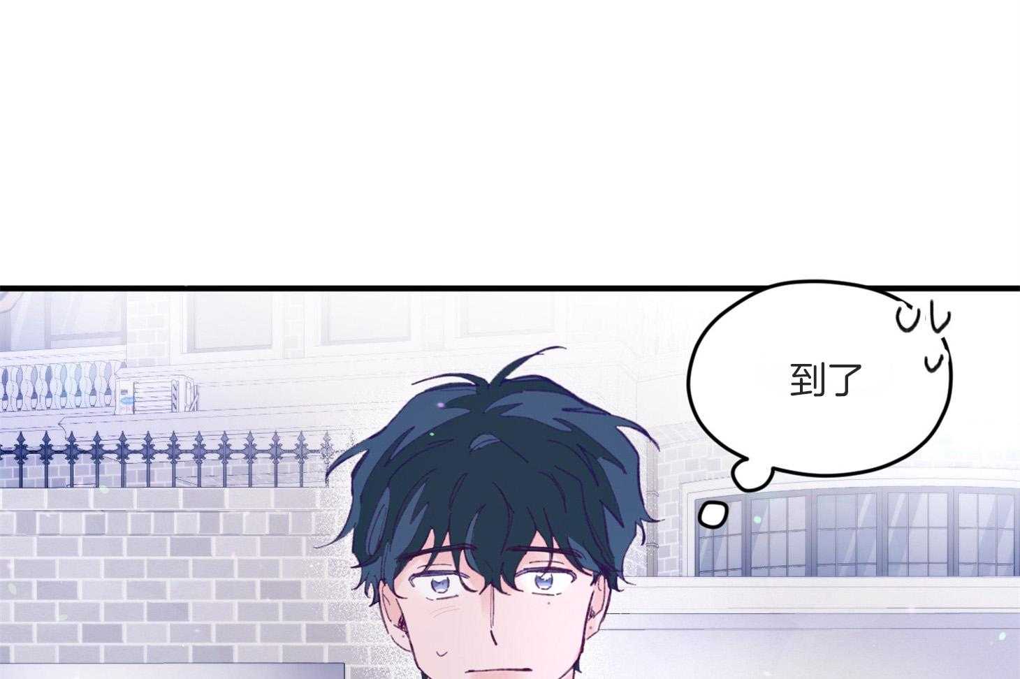 《确认关系就XOXO》第10话 10_找上门 第30页