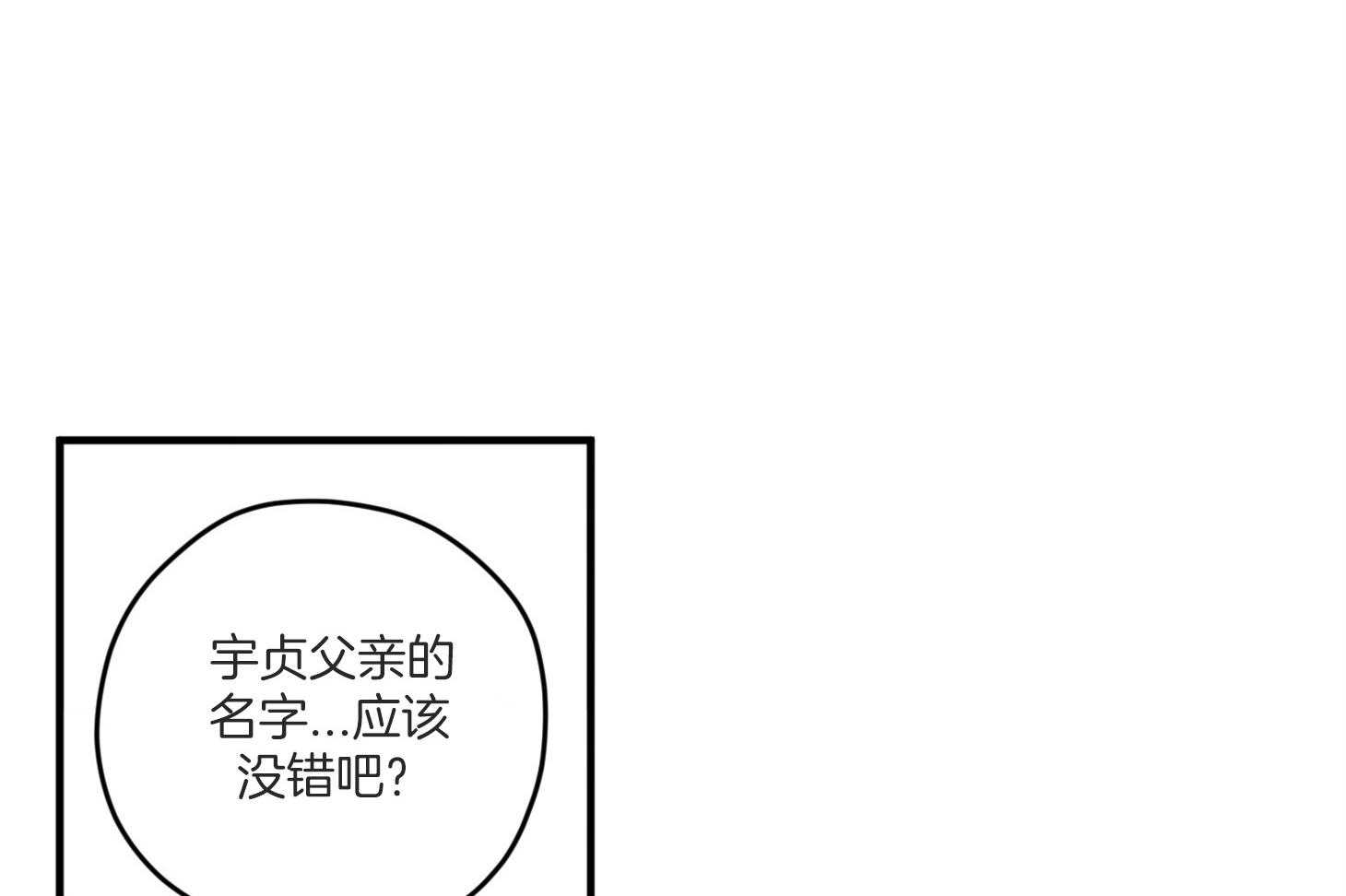 《确认关系就XOXO》第10话 10_找上门 第41页