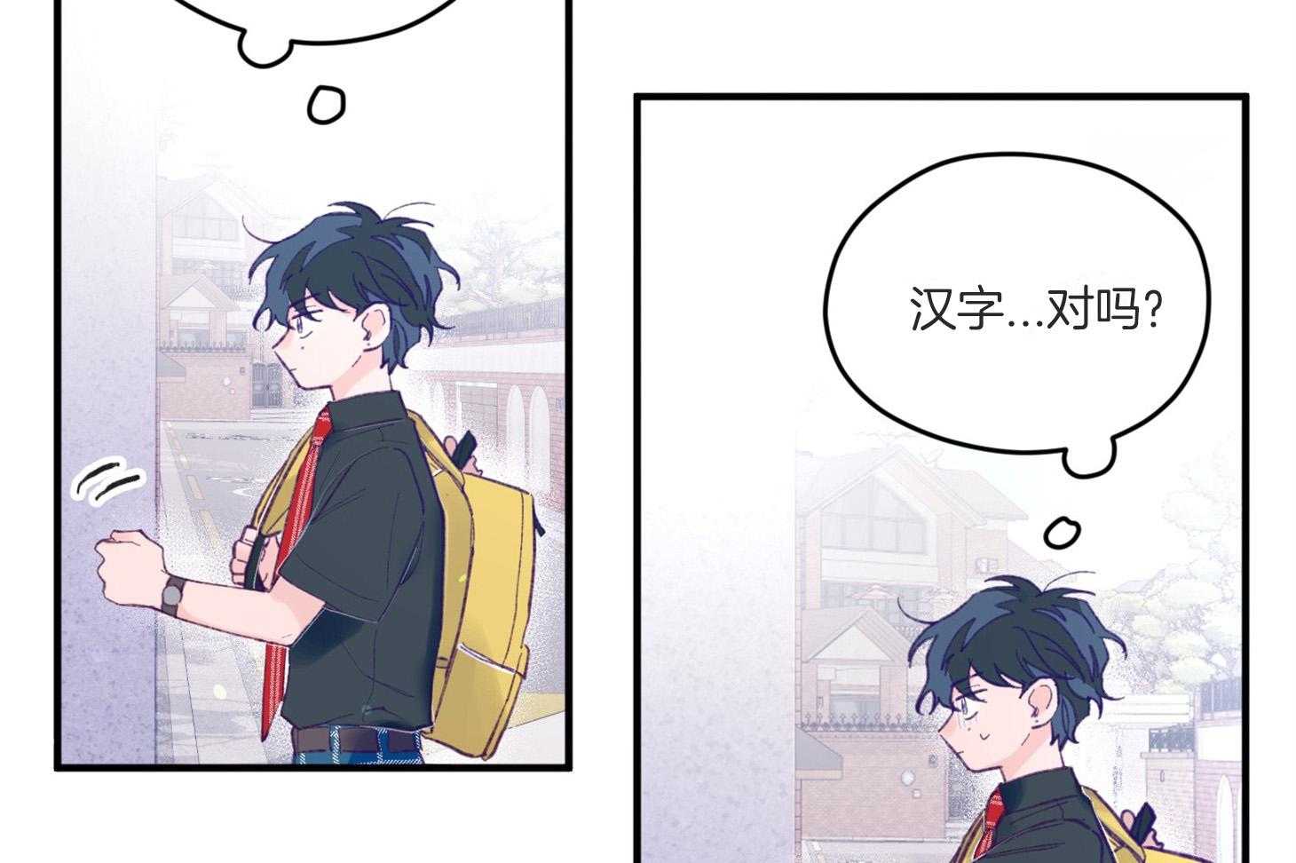 《确认关系就XOXO》第10话 10_找上门 第42页