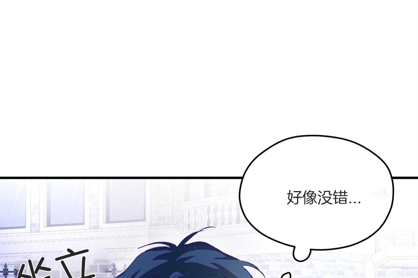《确认关系就XOXO》第10话 10_找上门 第44页