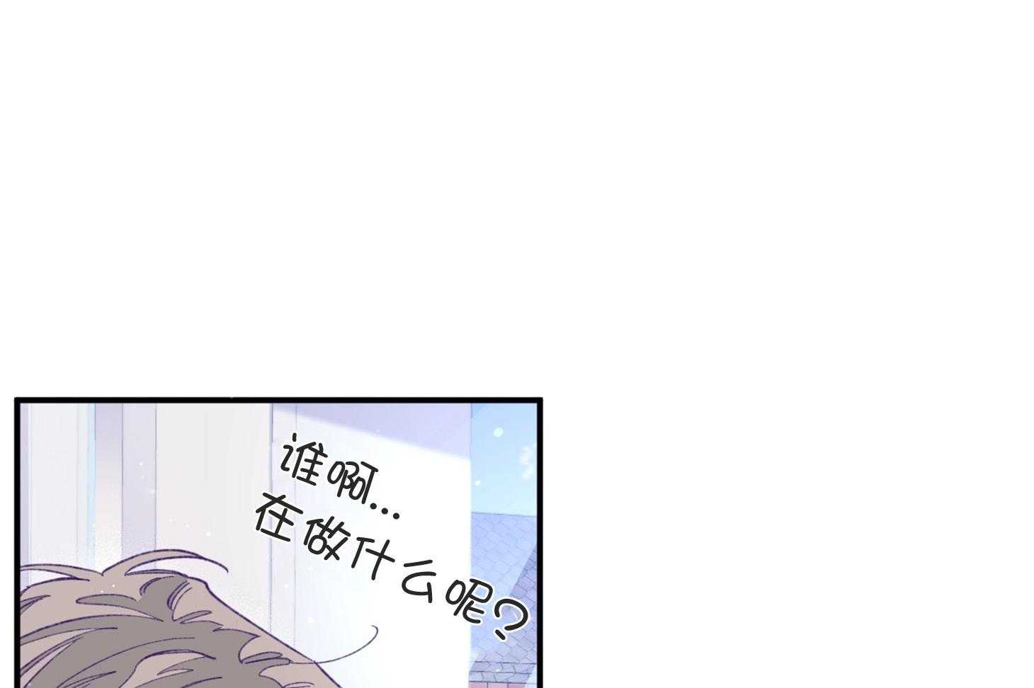《确认关系就XOXO》第10话 10_找上门 第49页