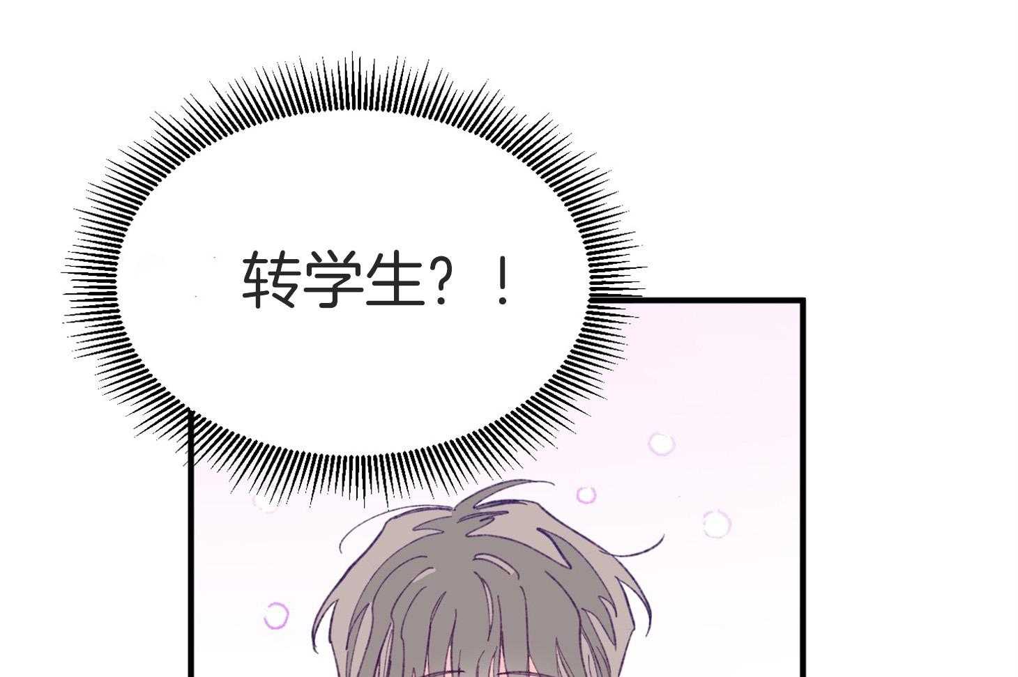 《确认关系就XOXO》第10话 10_找上门 第52页