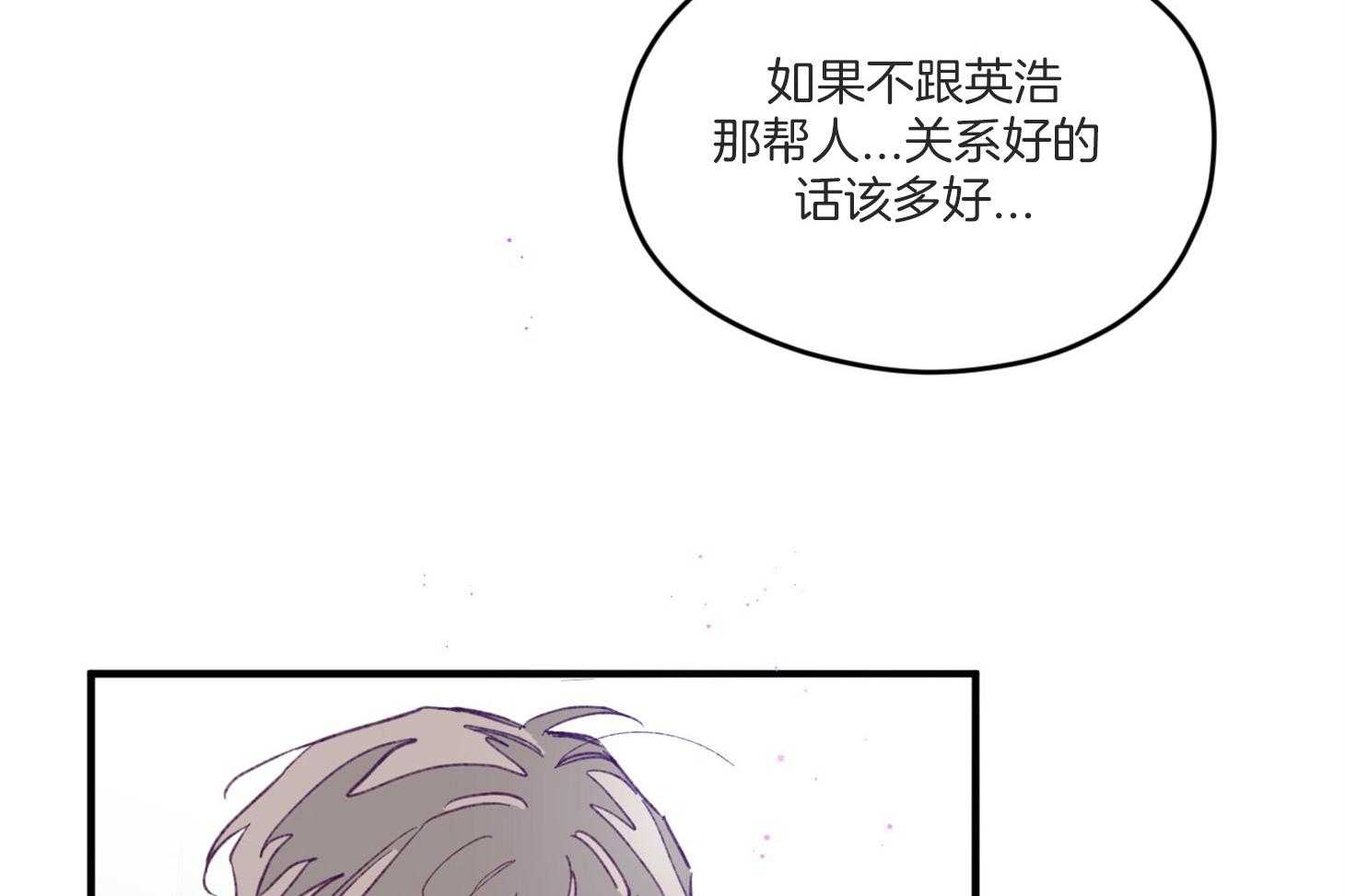 《确认关系就XOXO》第10话 10_找上门 第61页