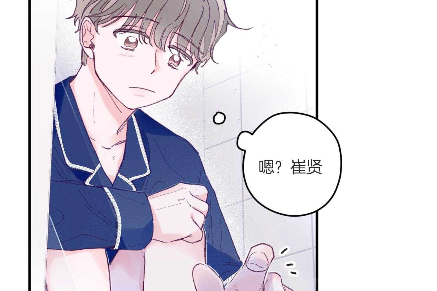 《确认关系就XOXO》第10话 10_找上门 第62页