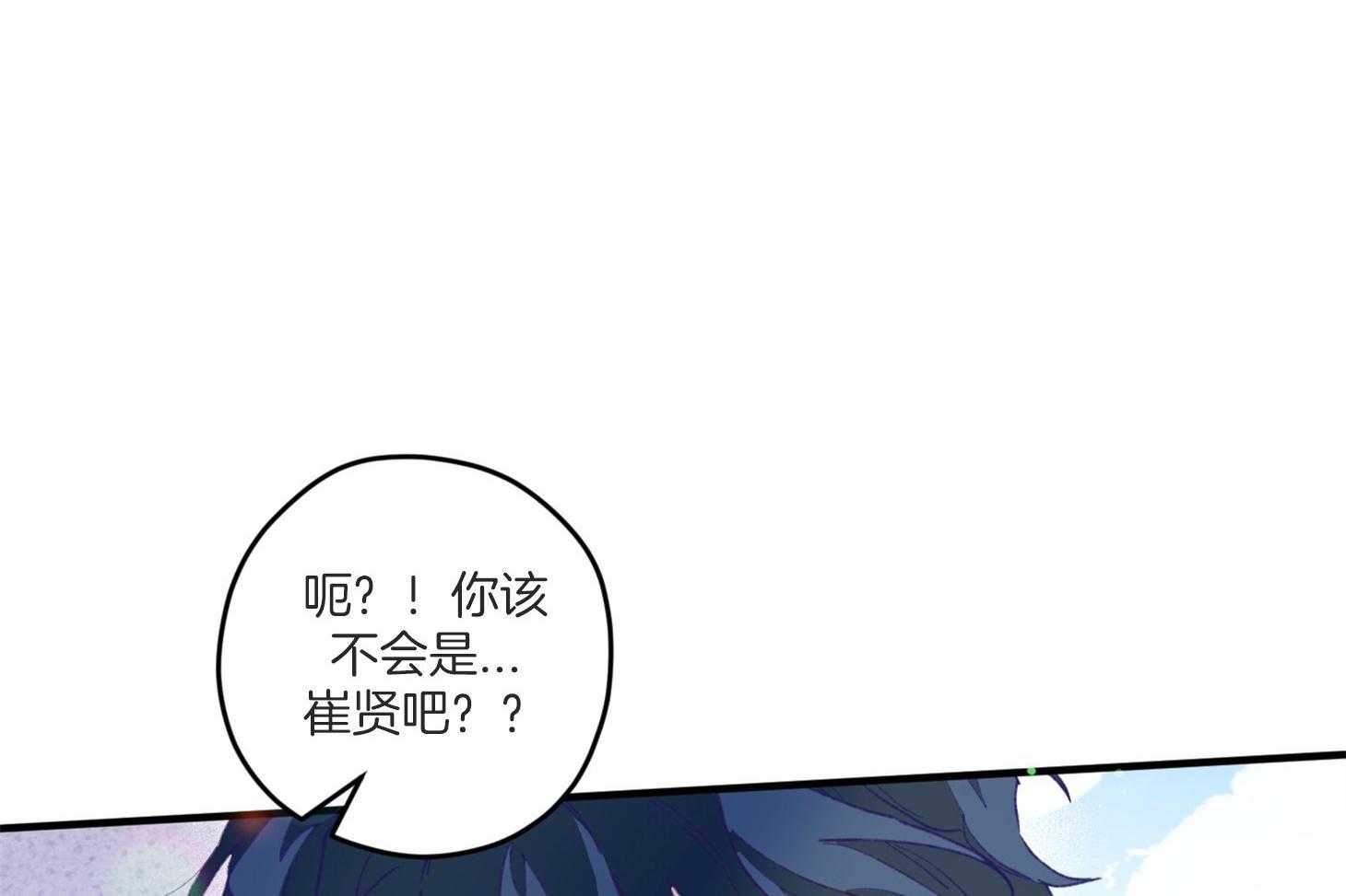 《确认关系就XOXO》第10话 10_找上门 第68页