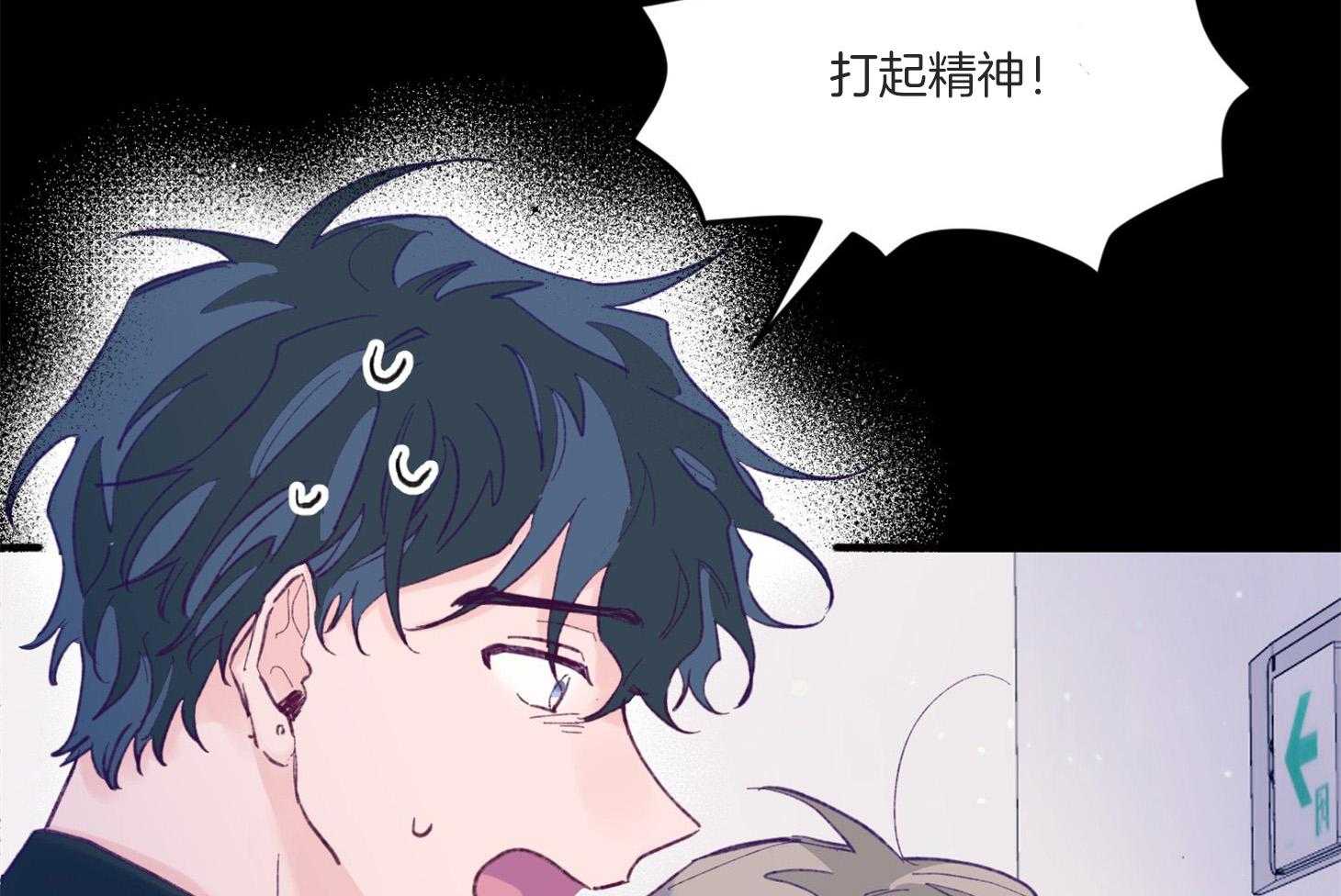 《确认关系就XOXO》第10话 10_找上门 第8页