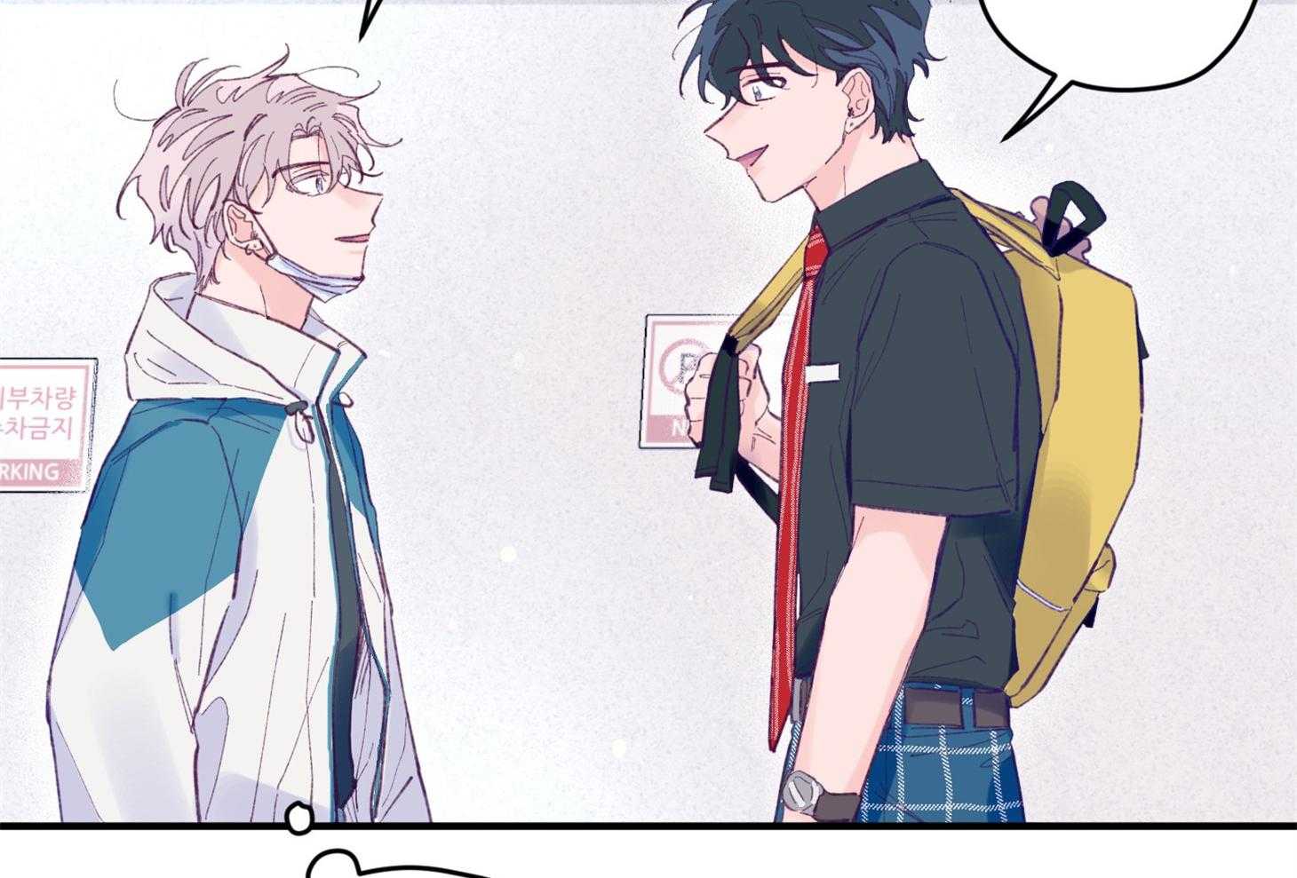 《确认关系就XOXO》第11话 莫名想融入他们 第13页