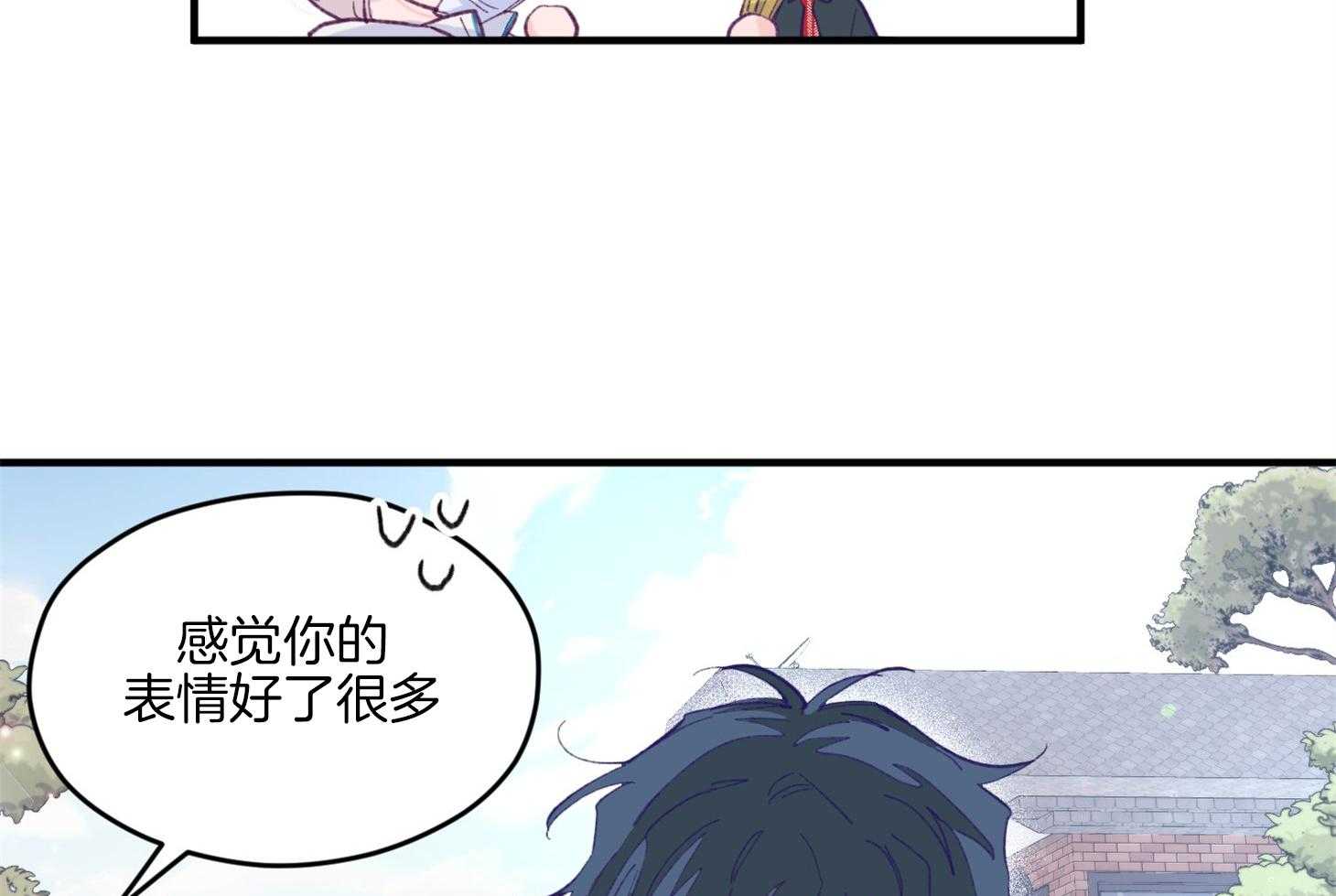 《确认关系就XOXO》第11话 莫名想融入他们 第20页
