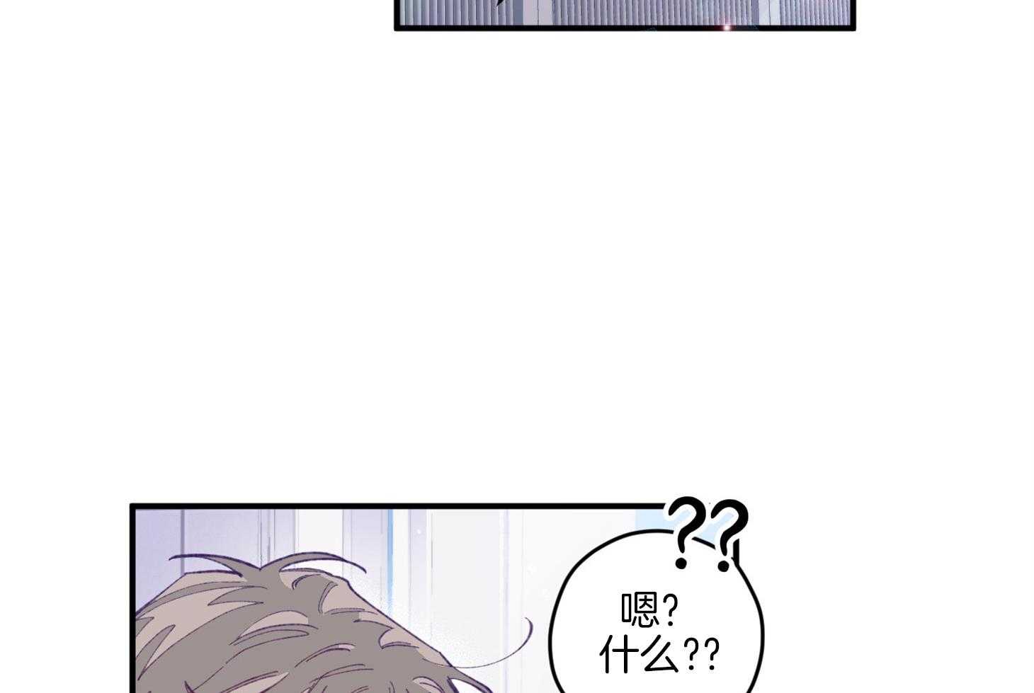《确认关系就XOXO》第11话 莫名想融入他们 第24页