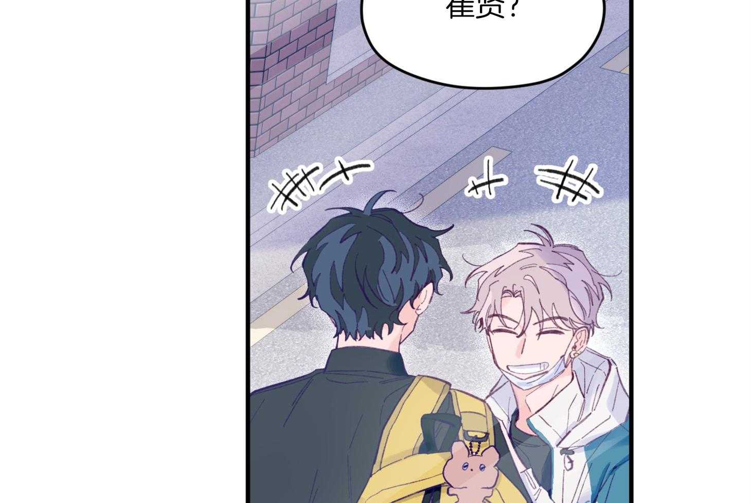 《确认关系就XOXO》第11话 莫名想融入他们 第27页