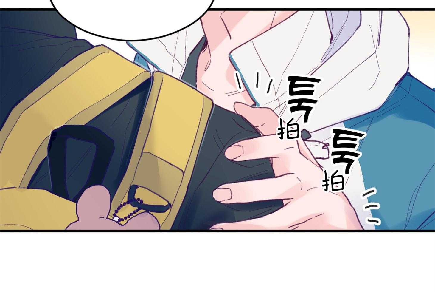 《确认关系就XOXO》第11话 莫名想融入他们 第29页
